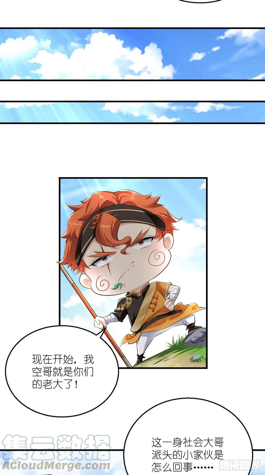 第71话 社会你空哥！！6