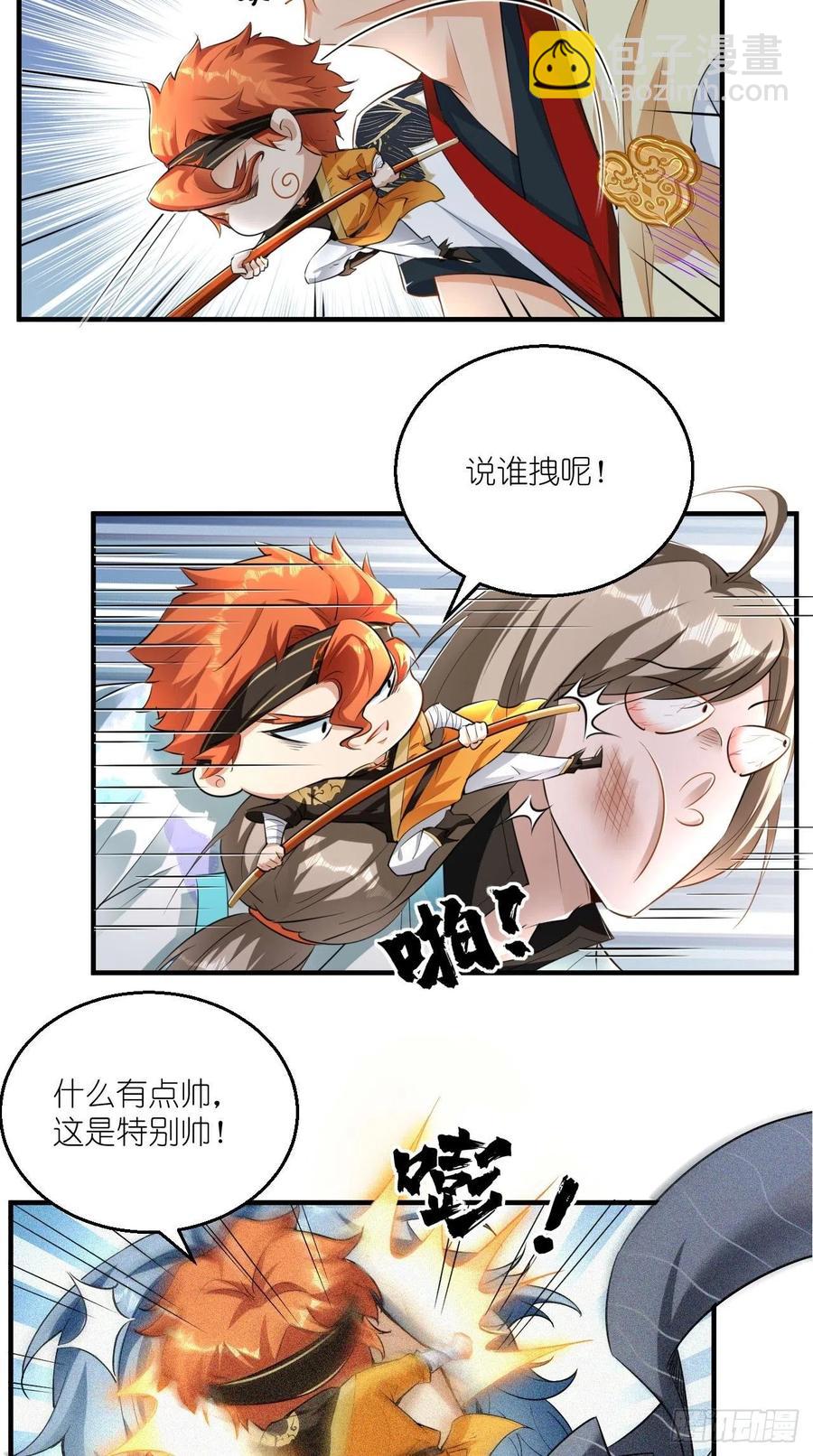 第71话 社会你空哥！！8
