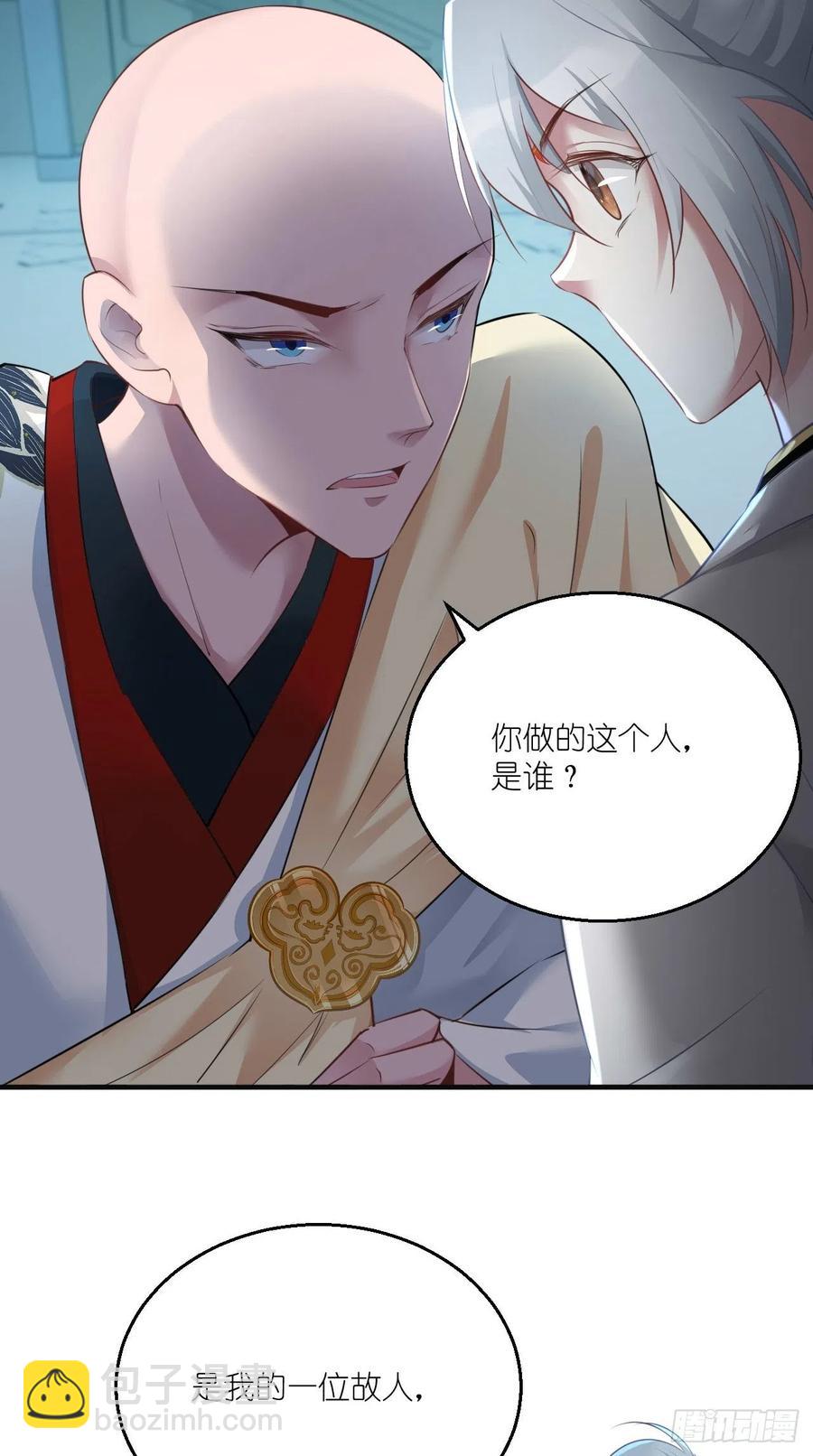 第88话 王母的秘密情史~13