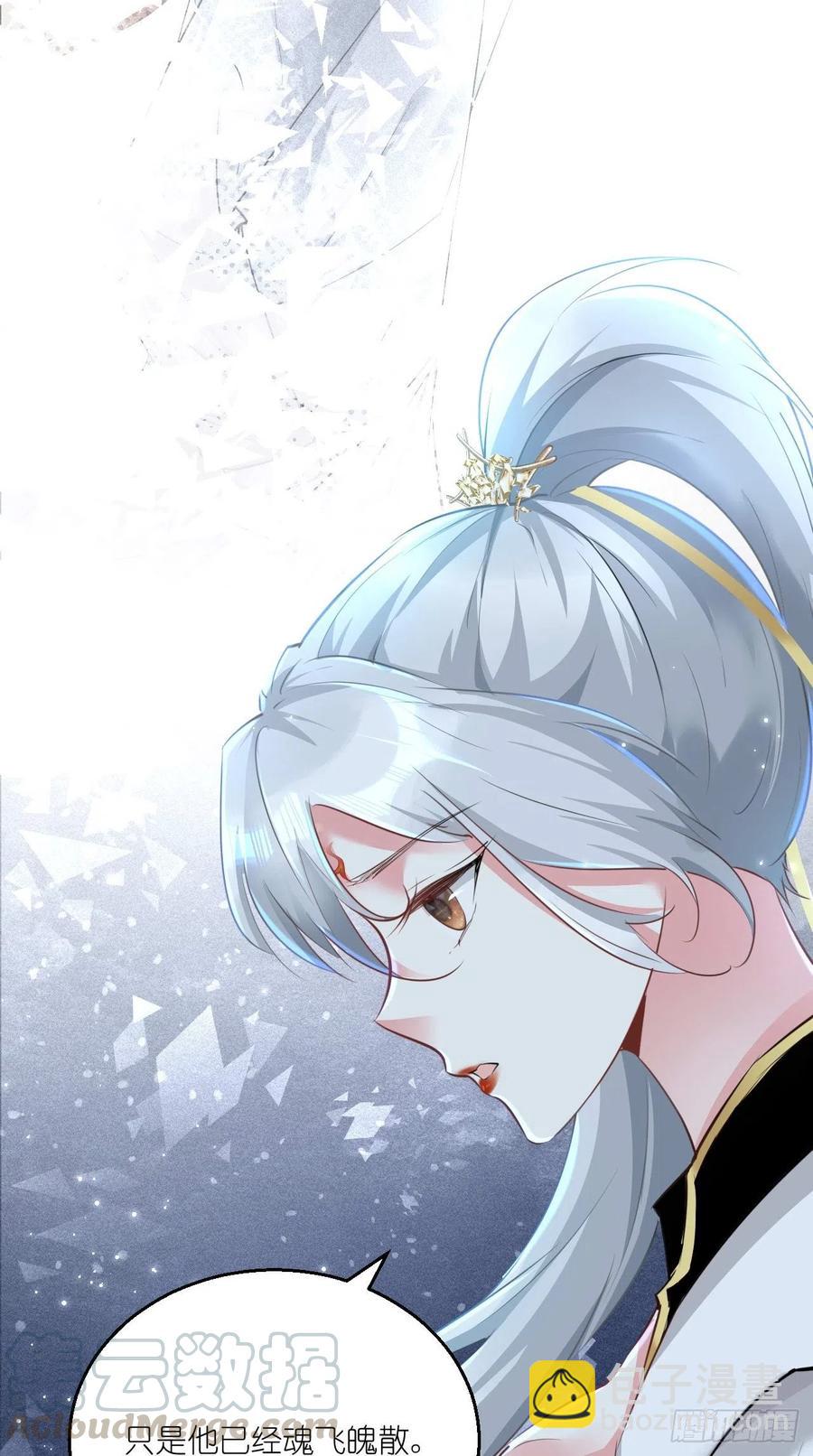 第88话 王母的秘密情史~16