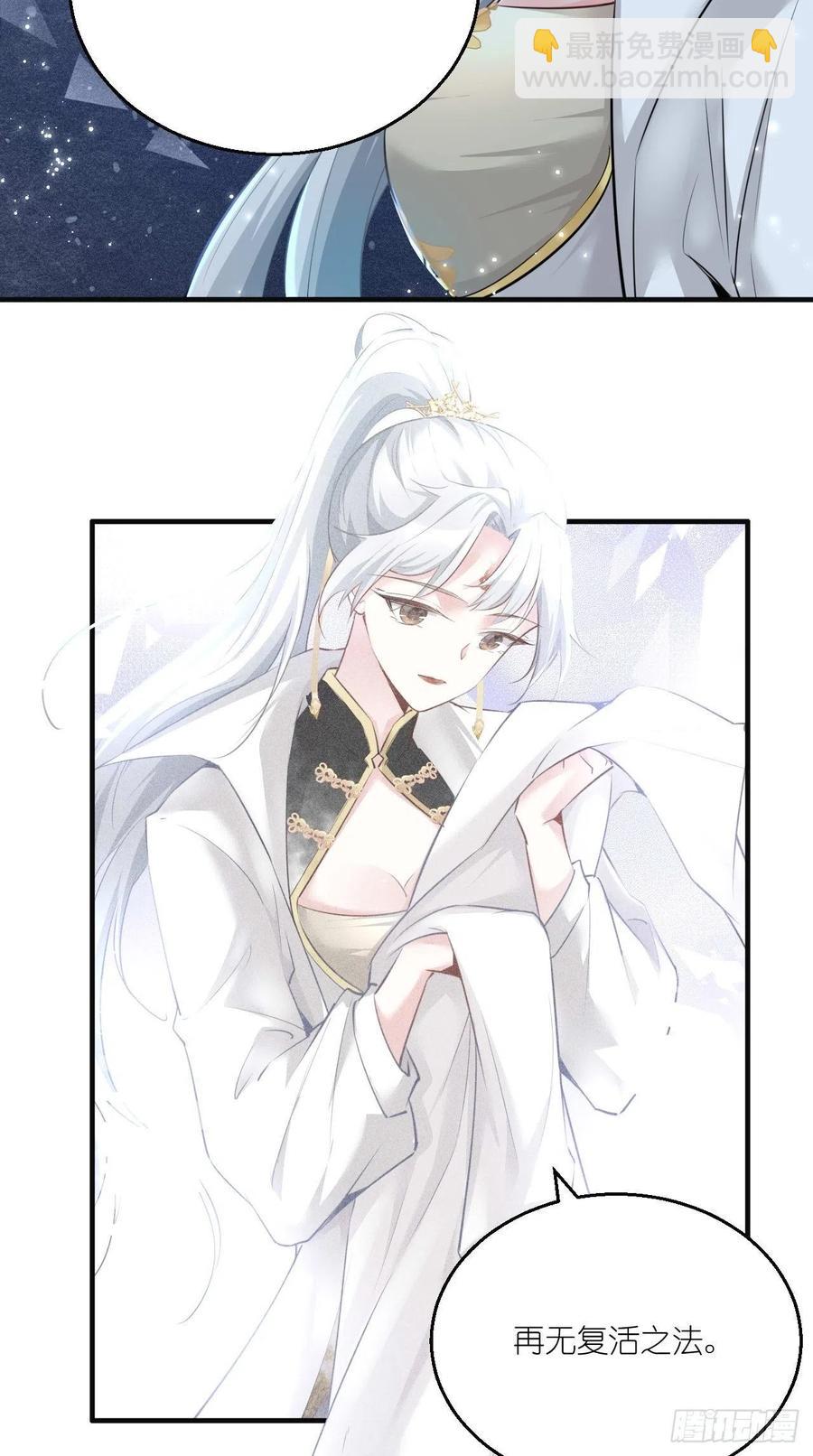 第88话 王母的秘密情史~17