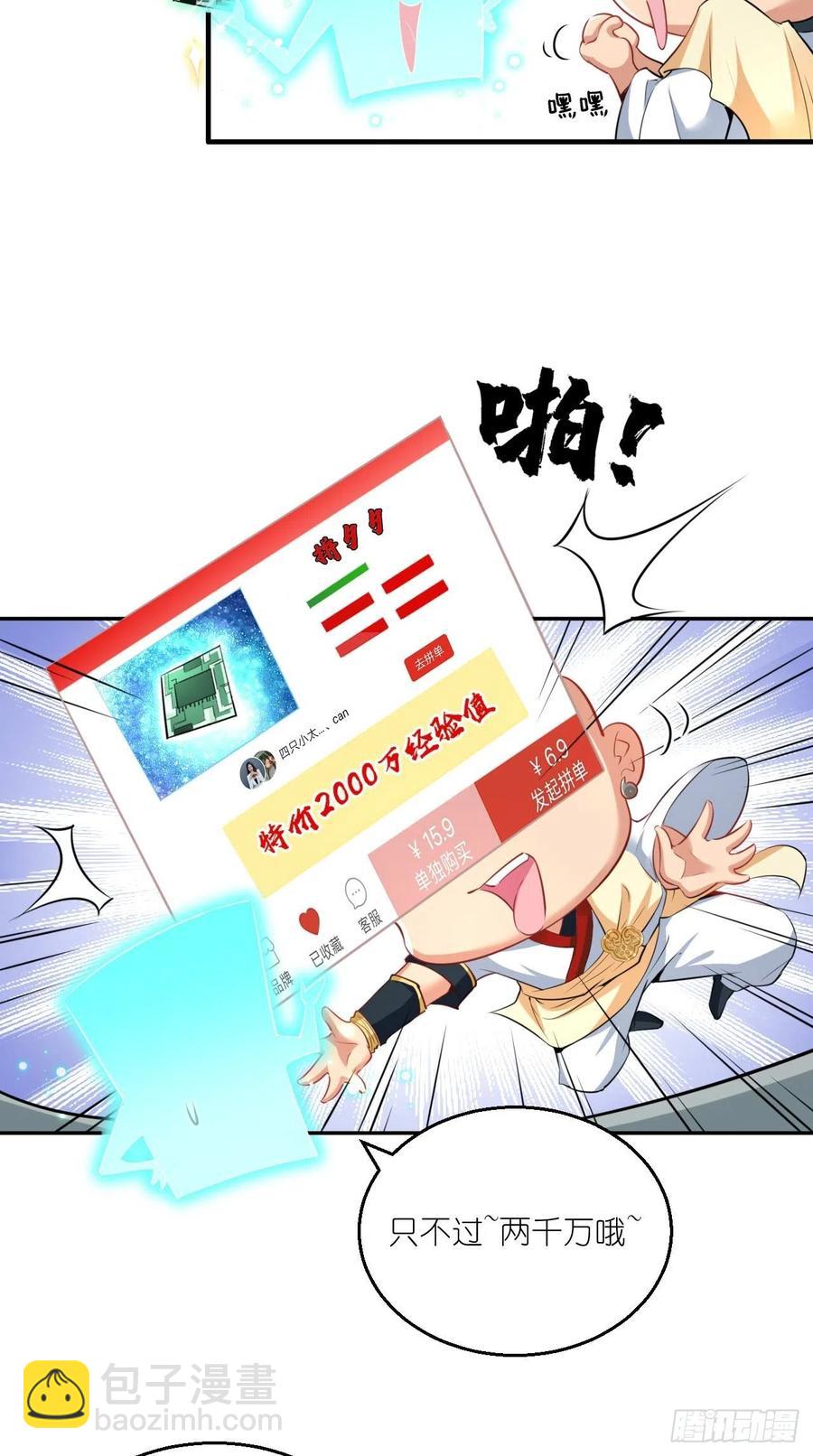 第88话 王母的秘密情史~23
