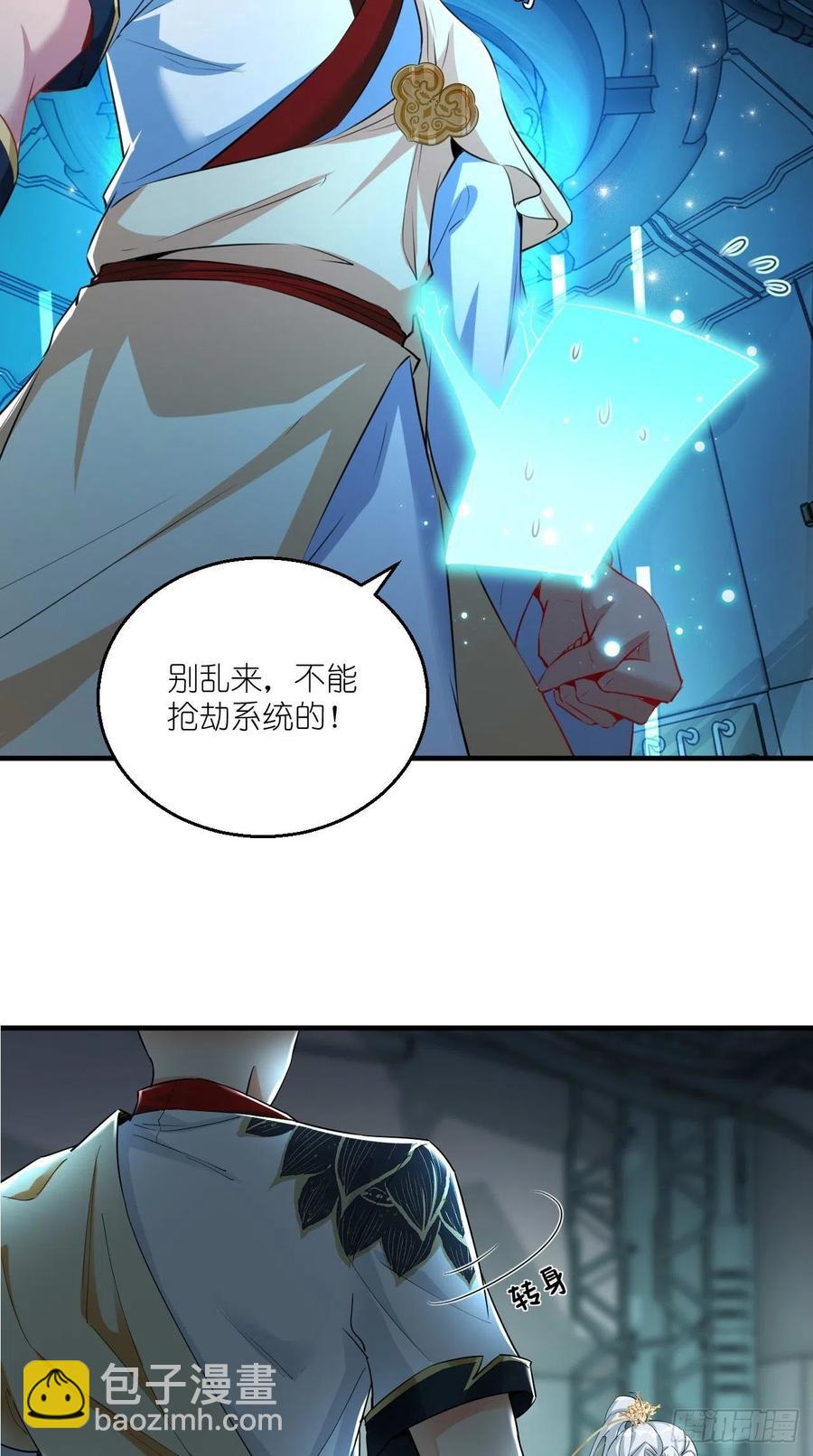 第88话 王母的秘密情史~25
