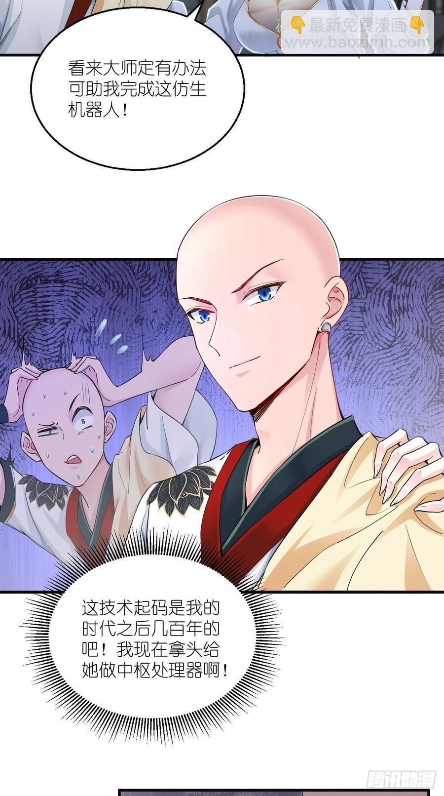 第88话 王母的秘密情史~9