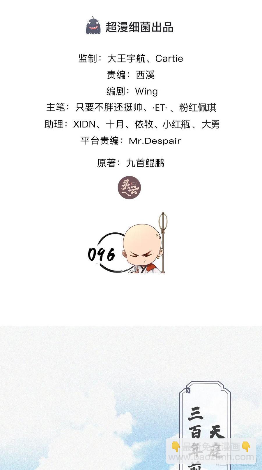 第96话 朕的终极生化兵器！1