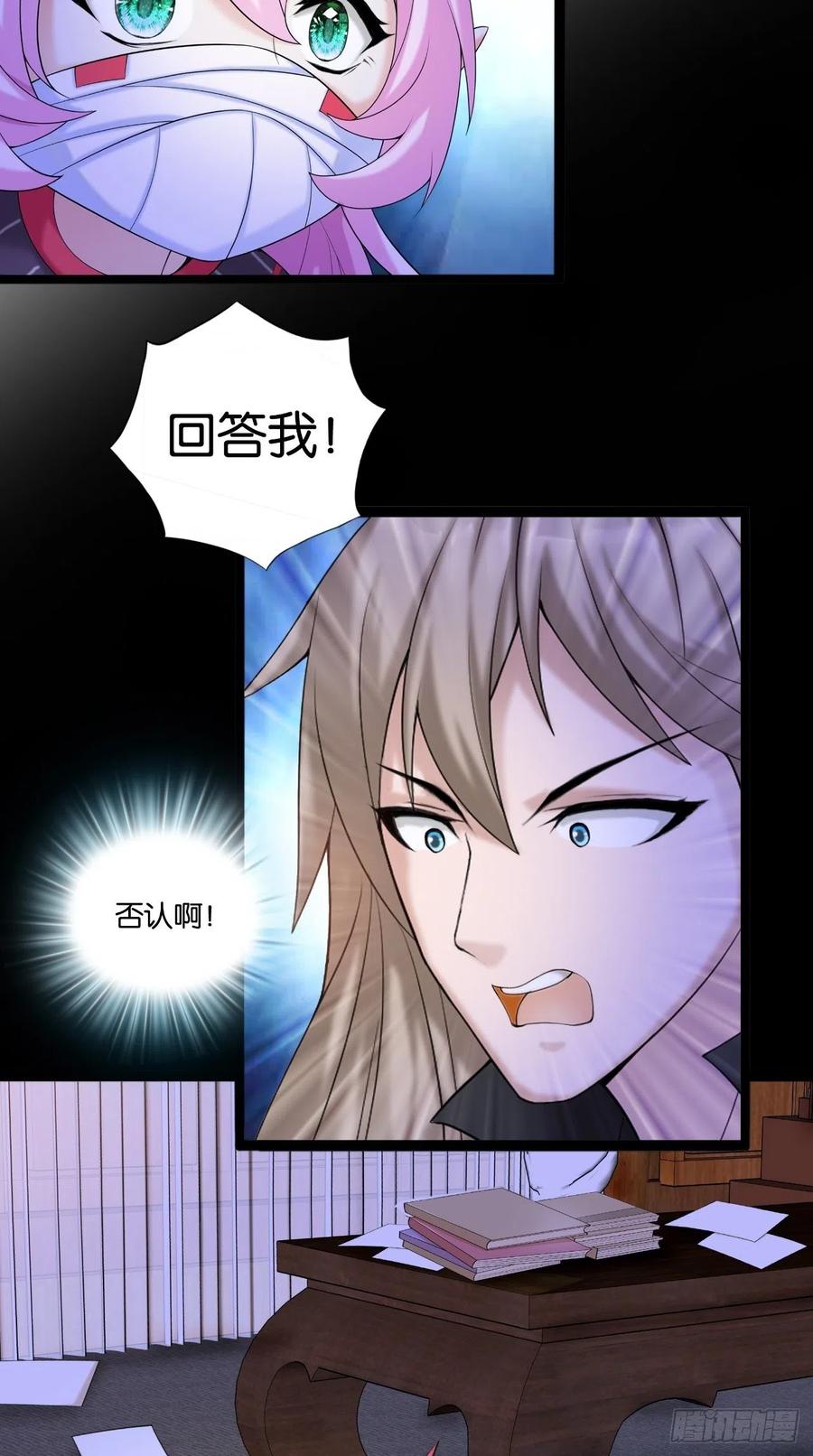 第112话 真凶找到了？11