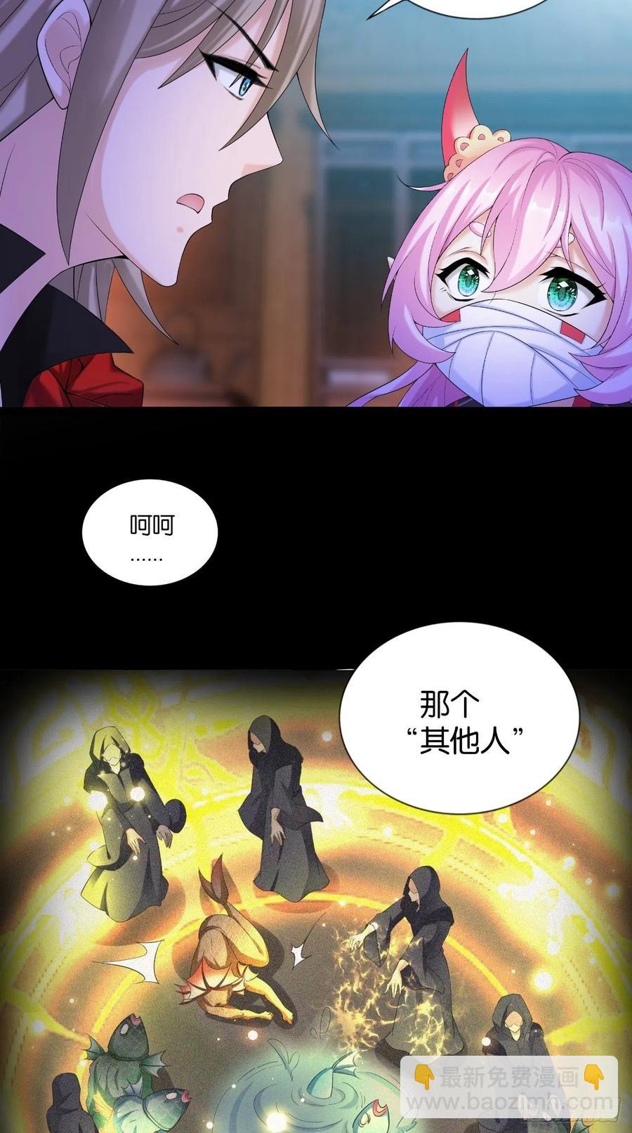 第112话 真凶找到了？27