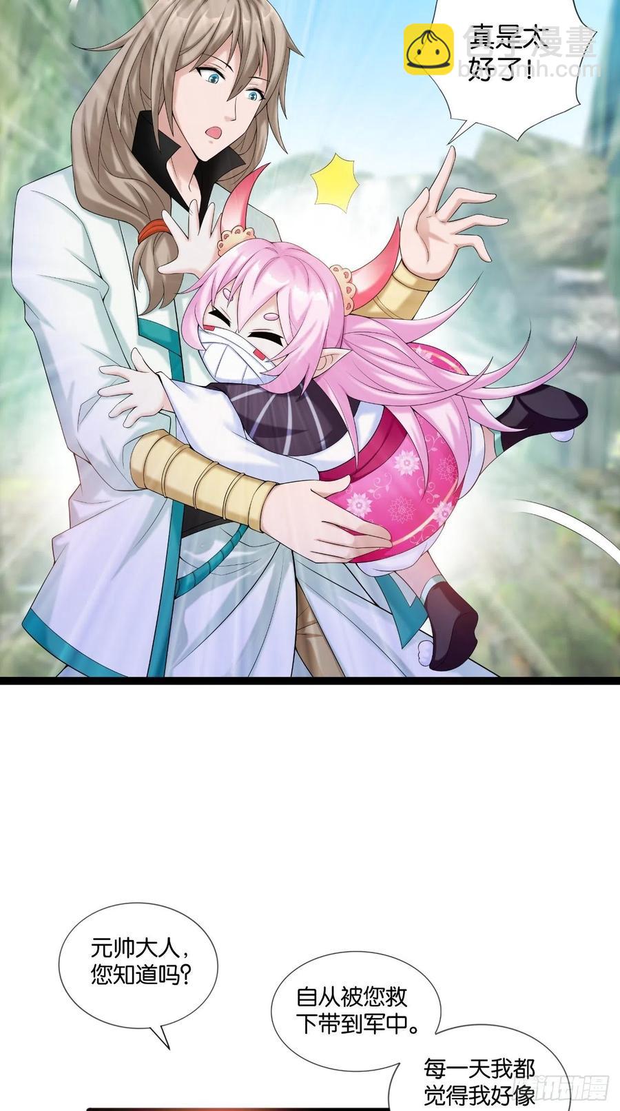 第112话 真凶找到了？7