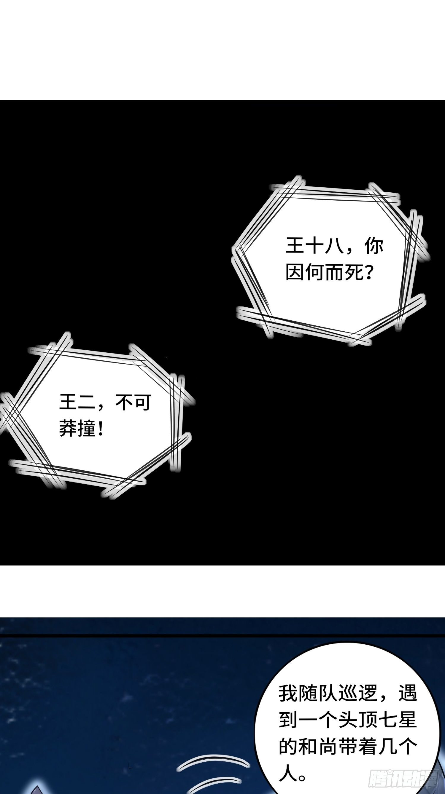 第118话 地府有事？10