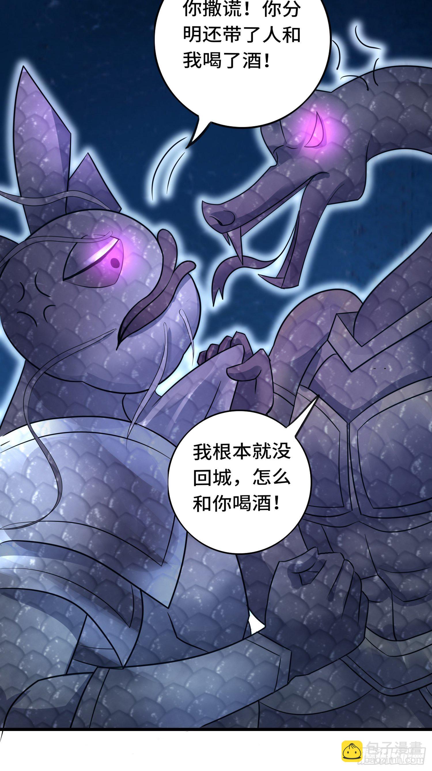 第118话 地府有事？12