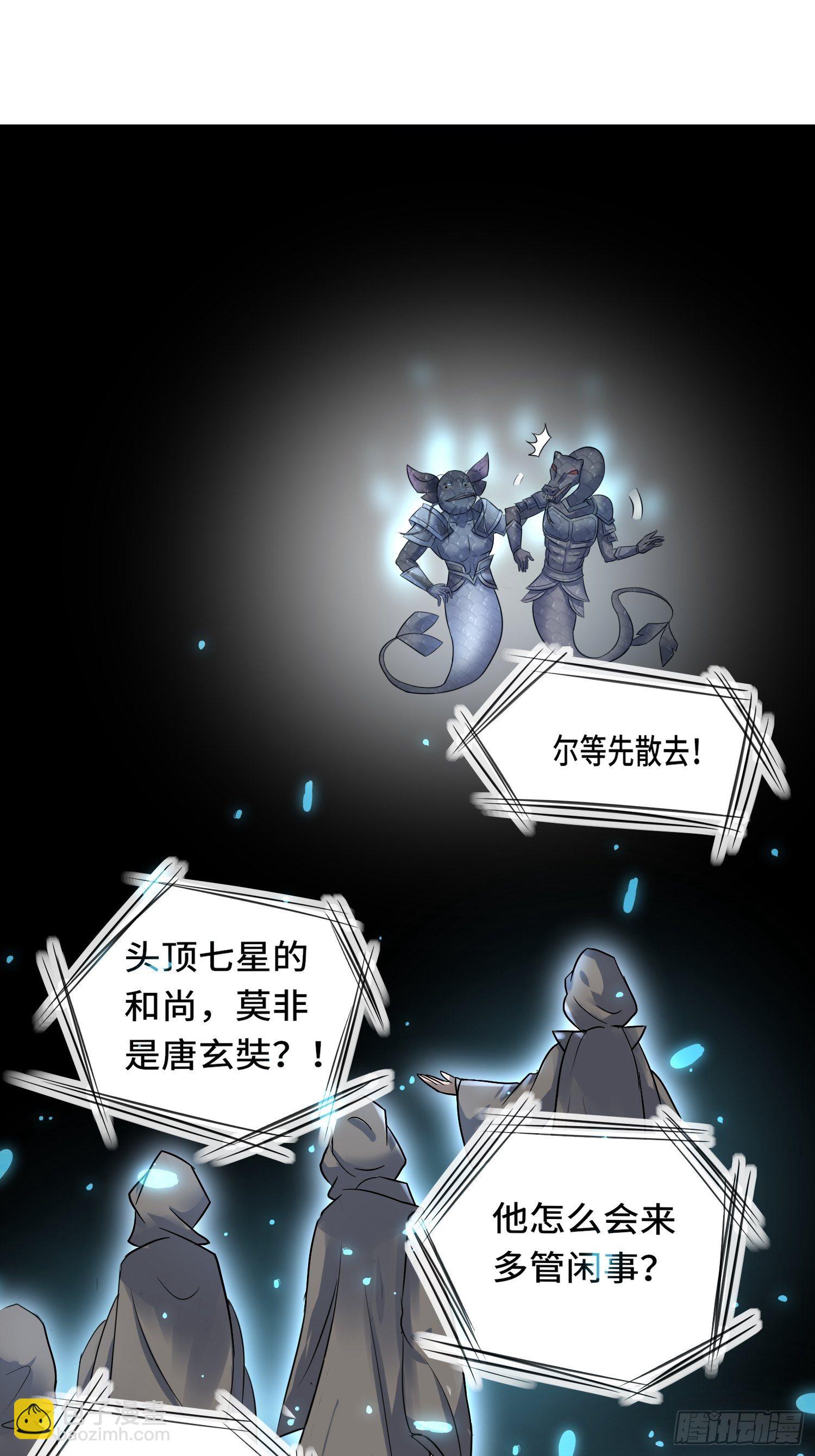第118话 地府有事？13