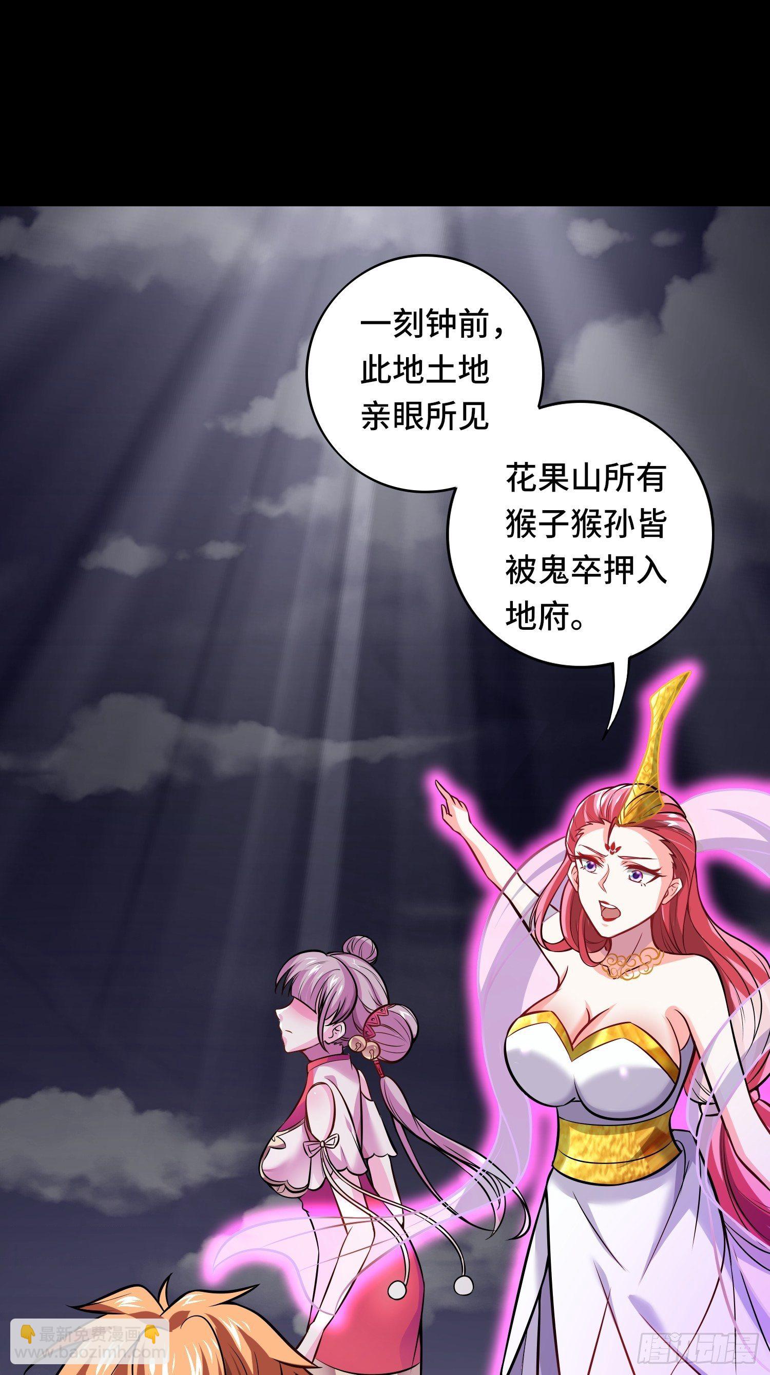 第118话 地府有事？21