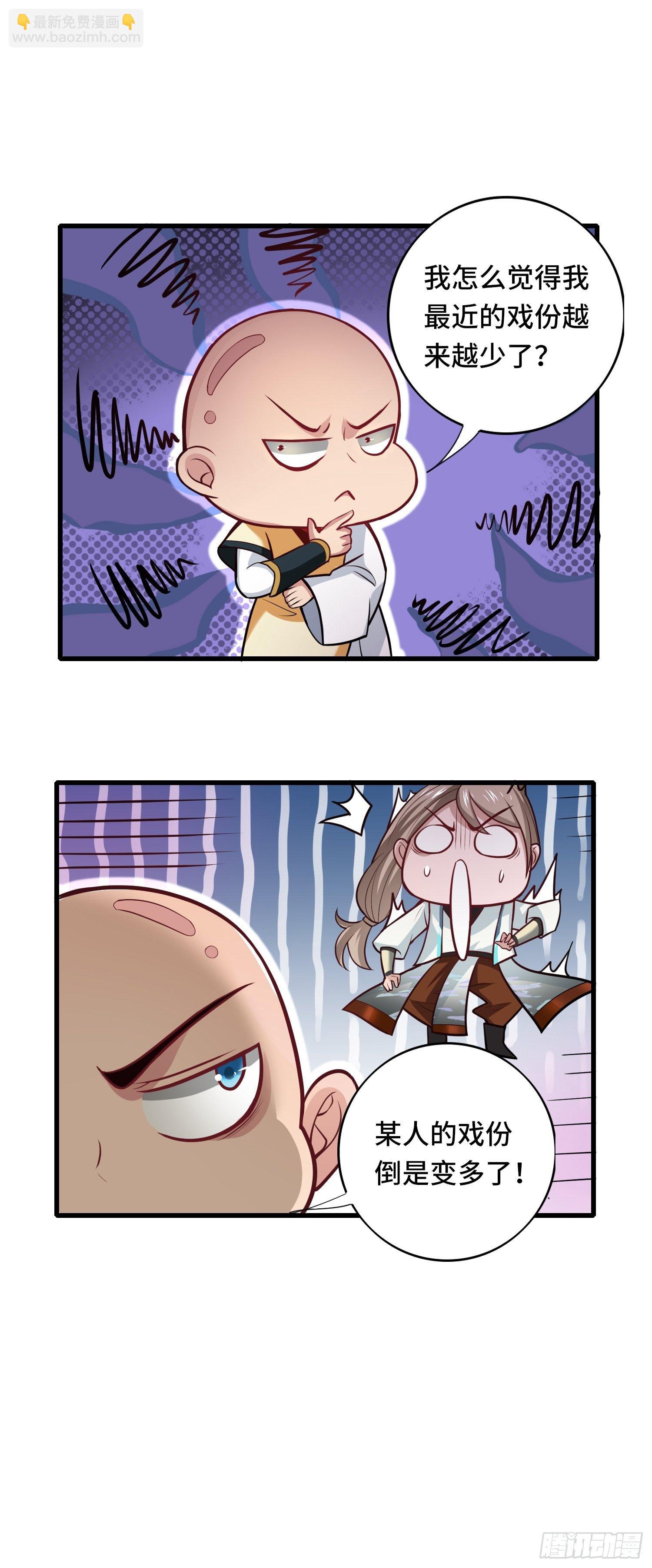 第118话 地府有事？38