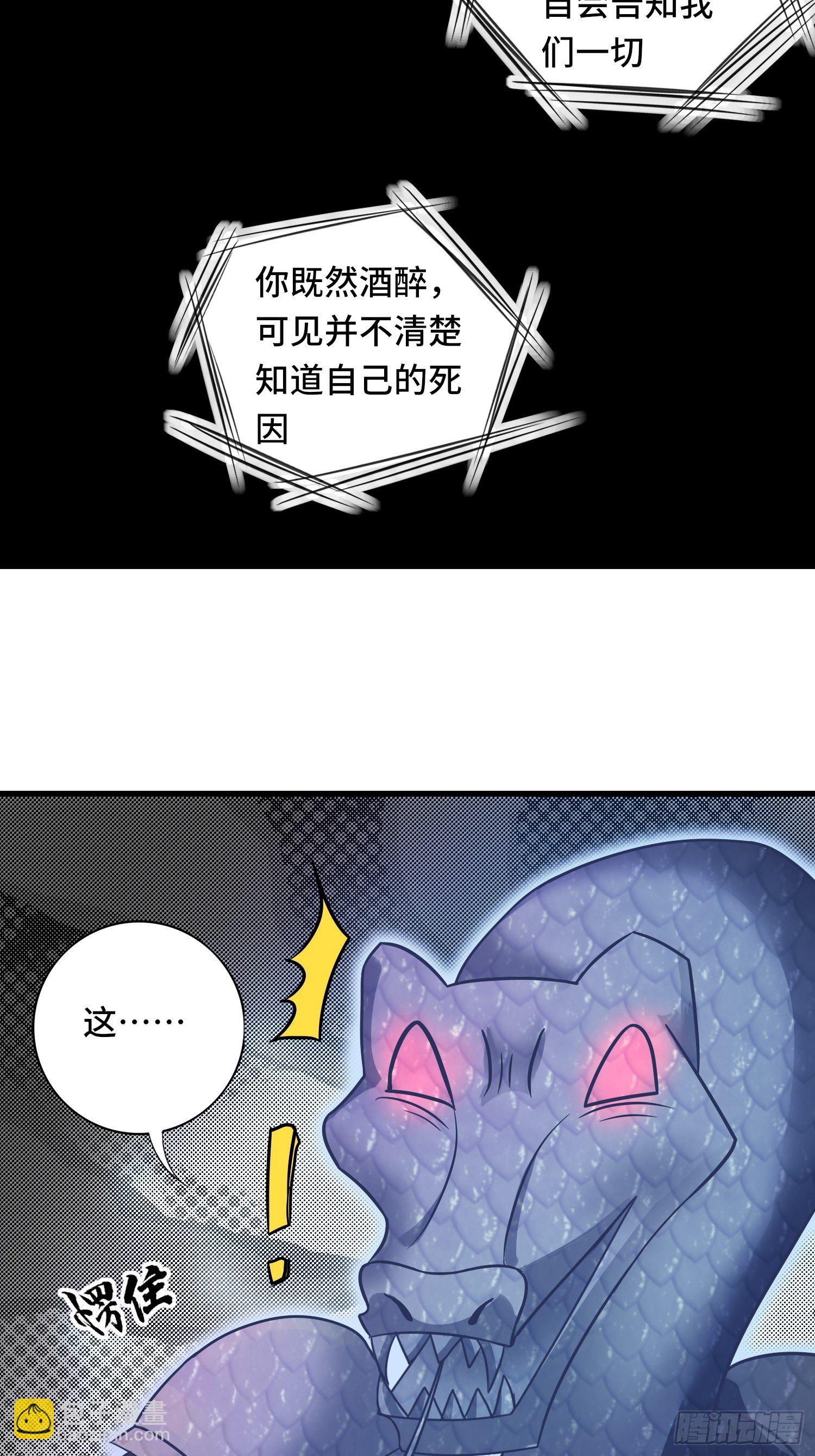 第118话 地府有事？6