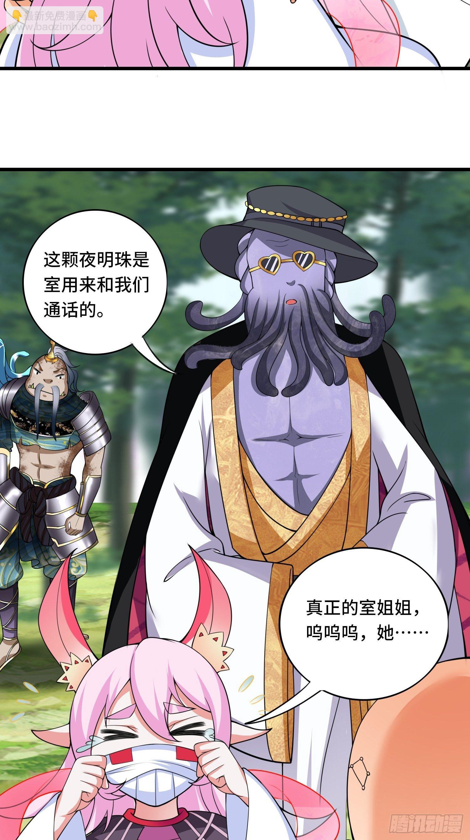 第125话 真正的室姐姐是……10