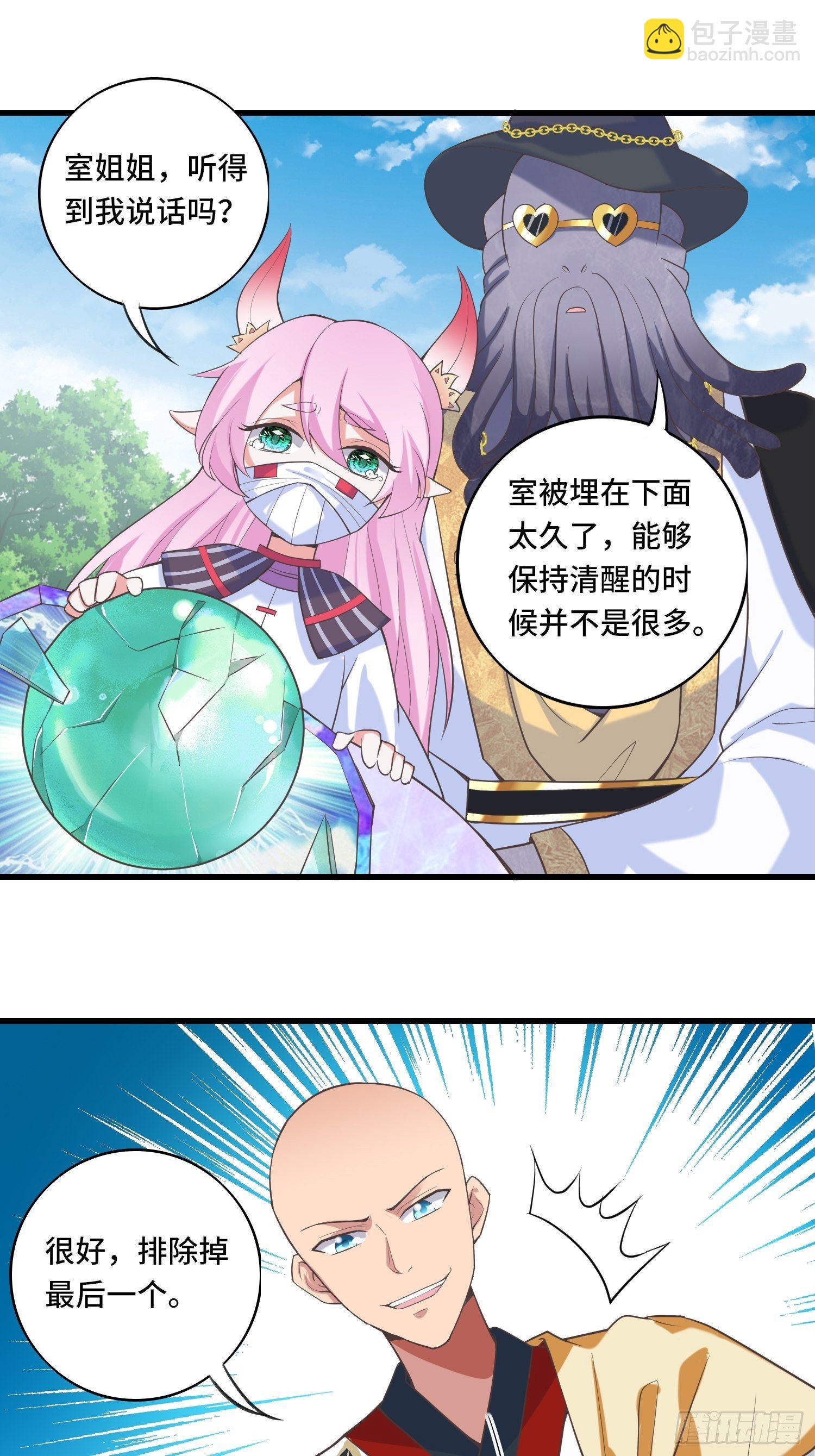 第125话 真正的室姐姐是……14
