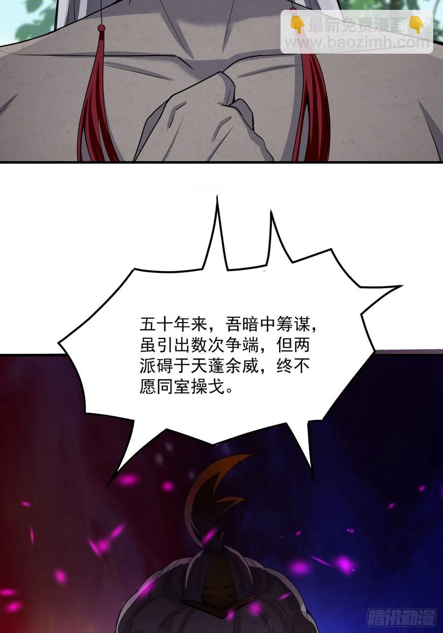 第128话 吾的代理人！17