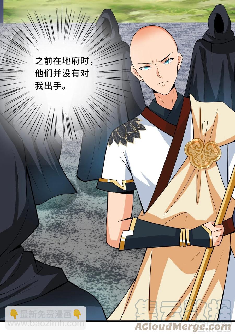 第129话 围杀取经人！16