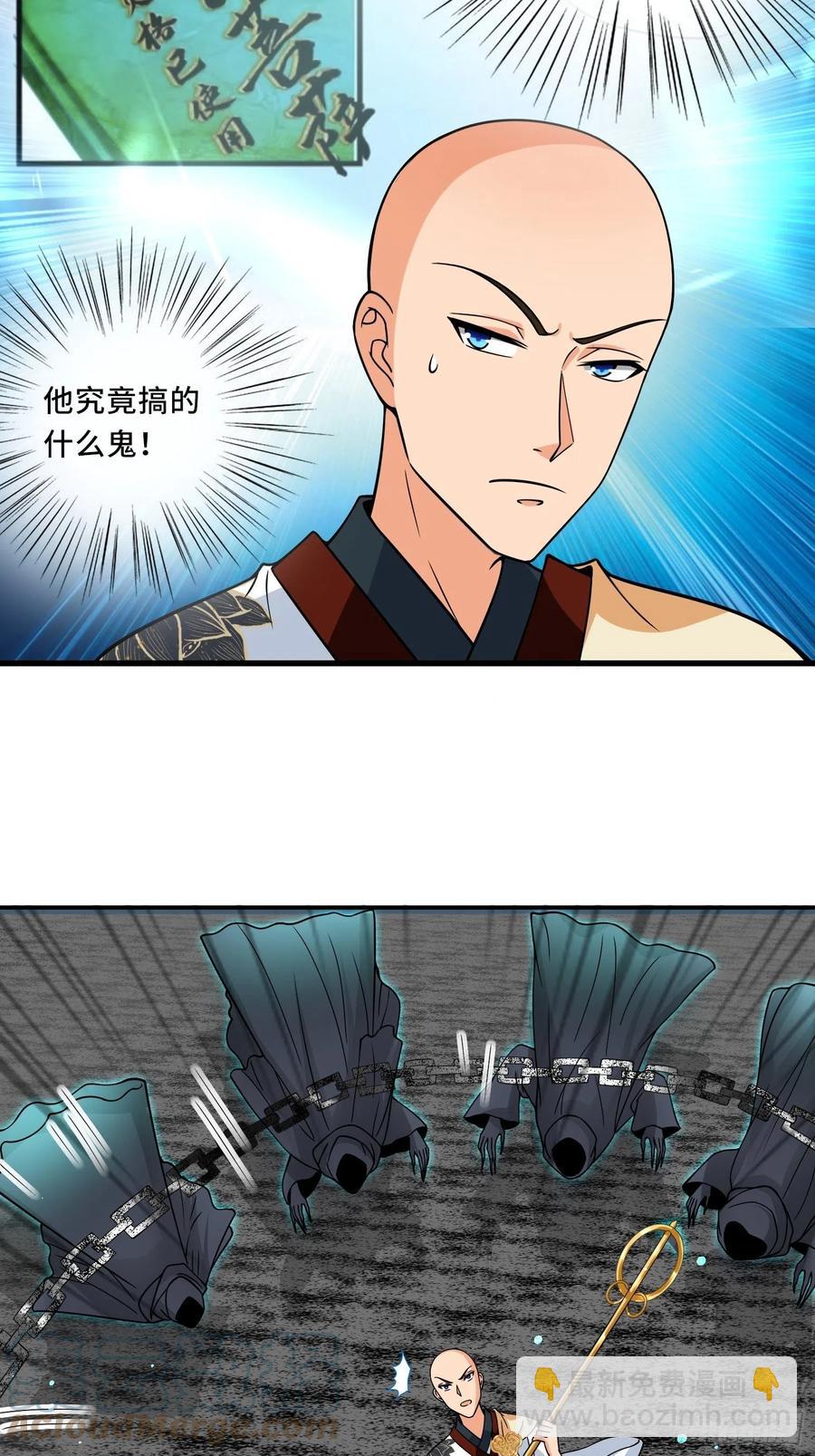 第129话 围杀取经人！20