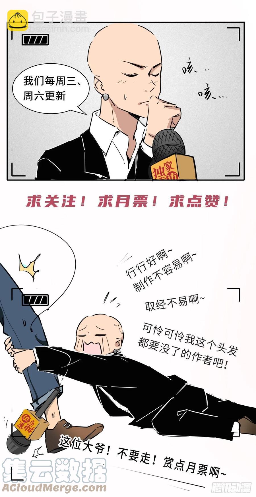 第129话 围杀取经人！40