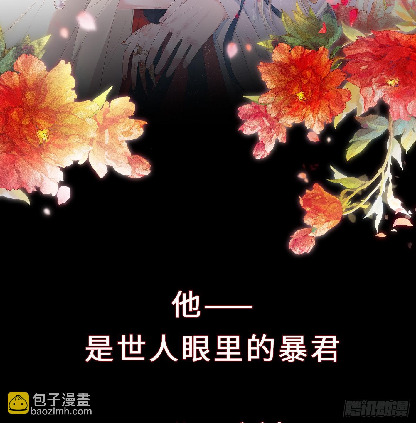 序章 他重生成太后的男宠1