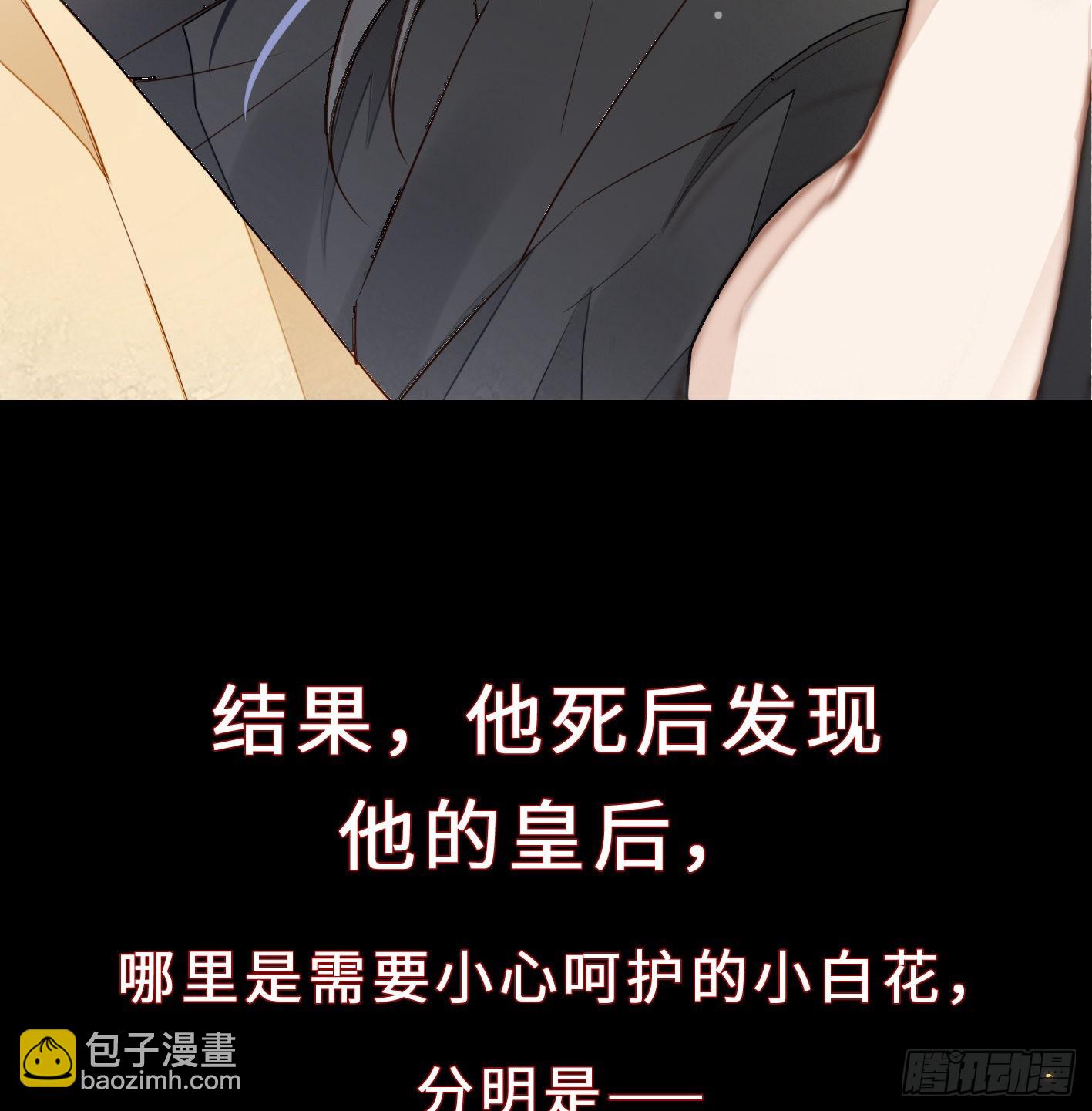 序章 他重生成太后的男宠13