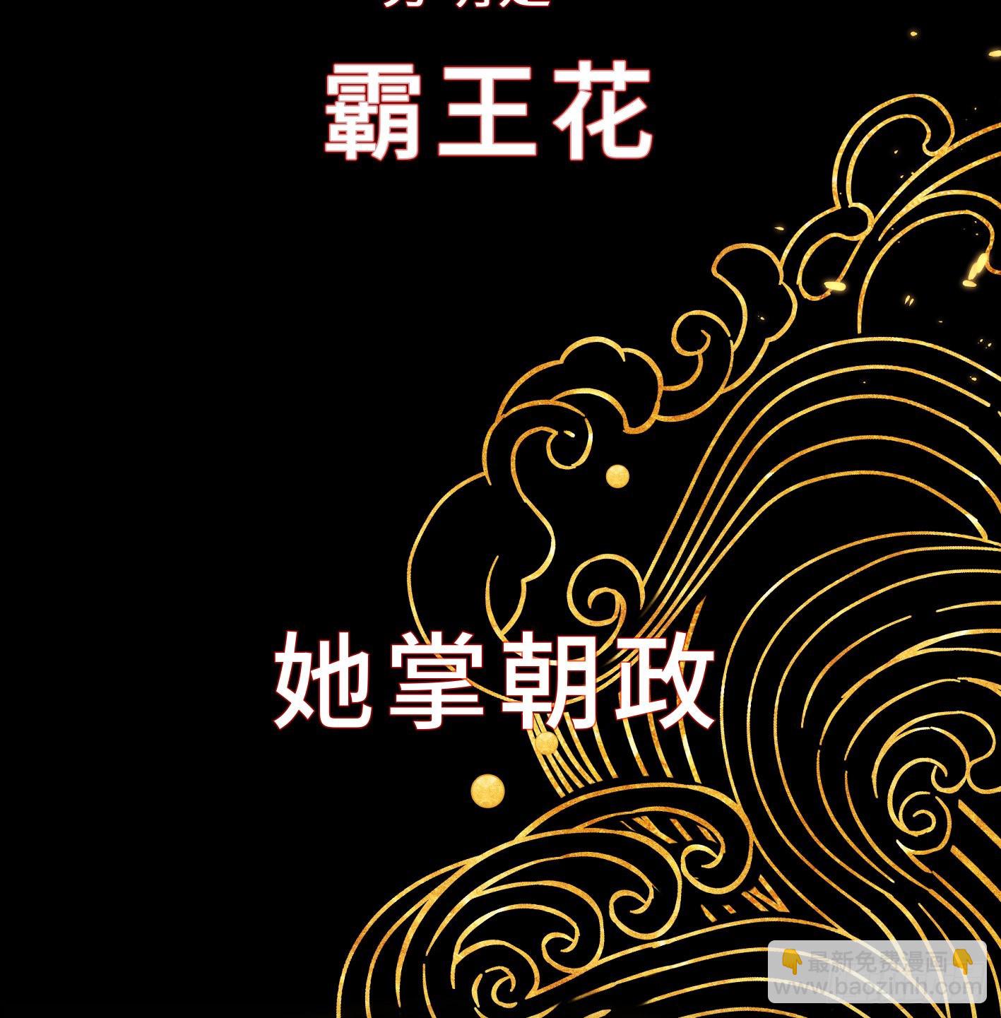 序章 他重生成太后的男宠14