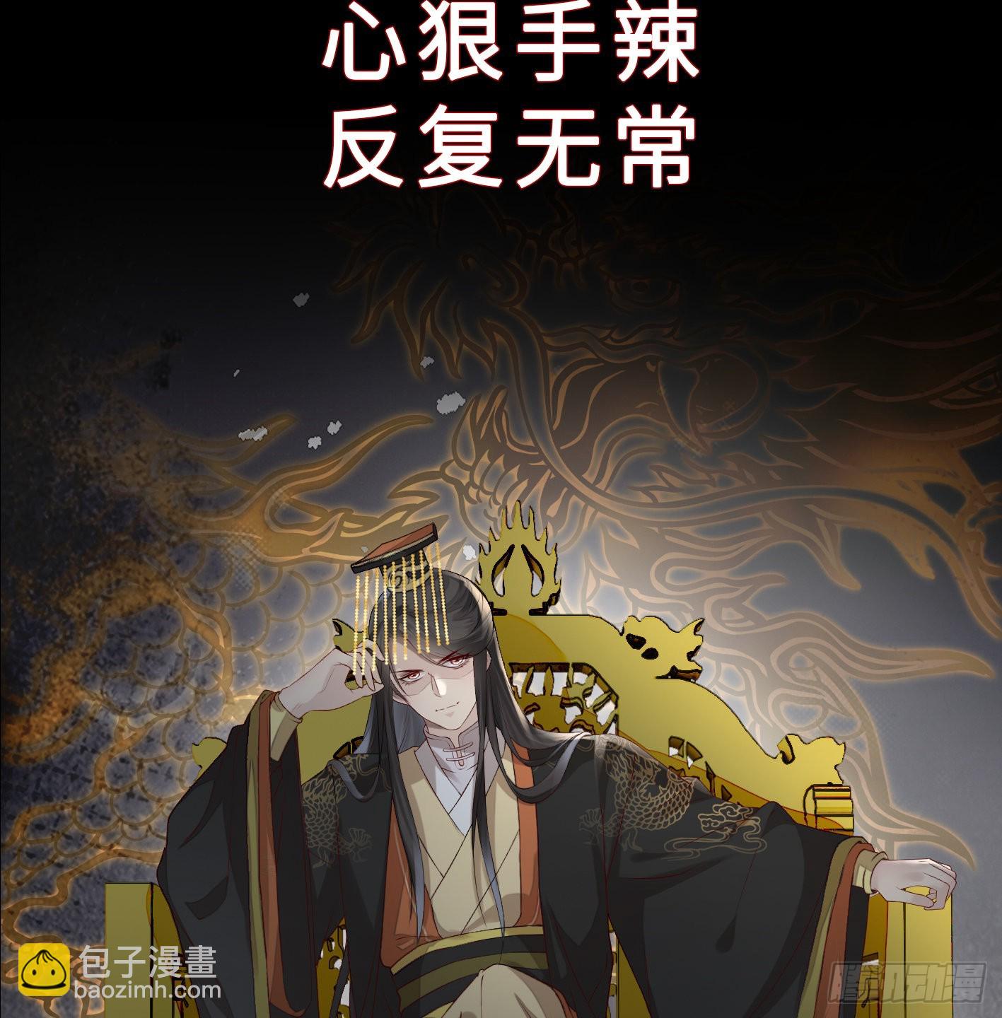序章 他重生成太后的男宠2