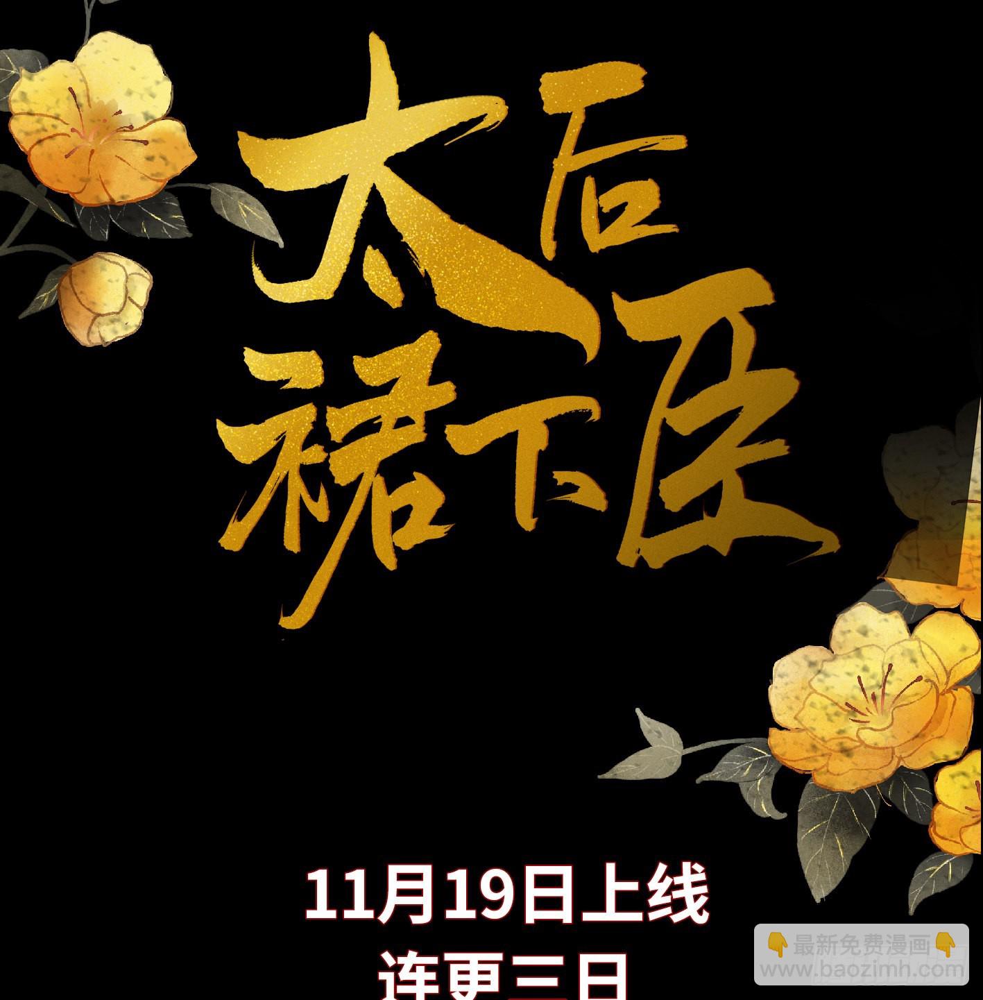 序章 他重生成太后的男宠41
