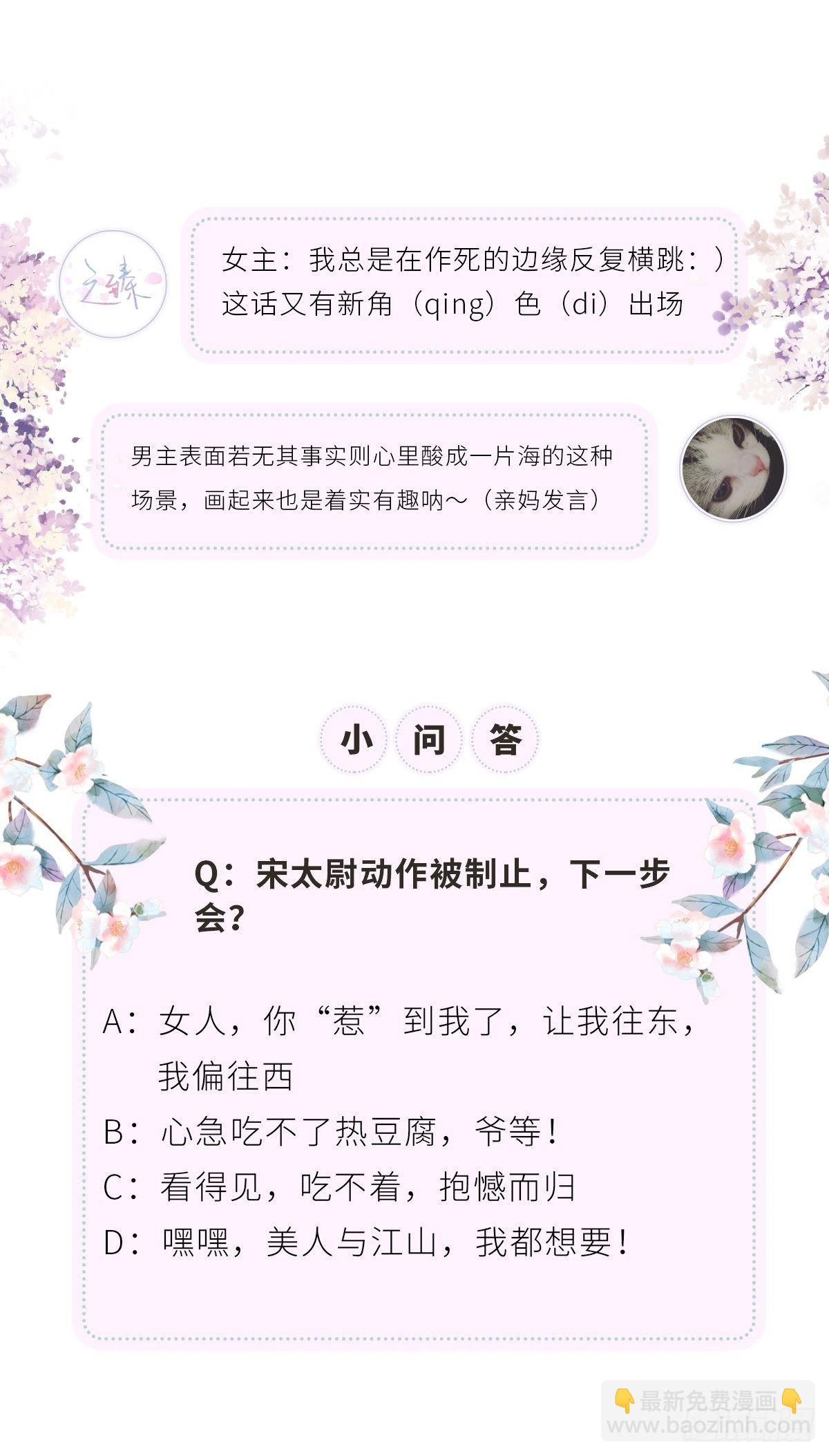 情敌出没54