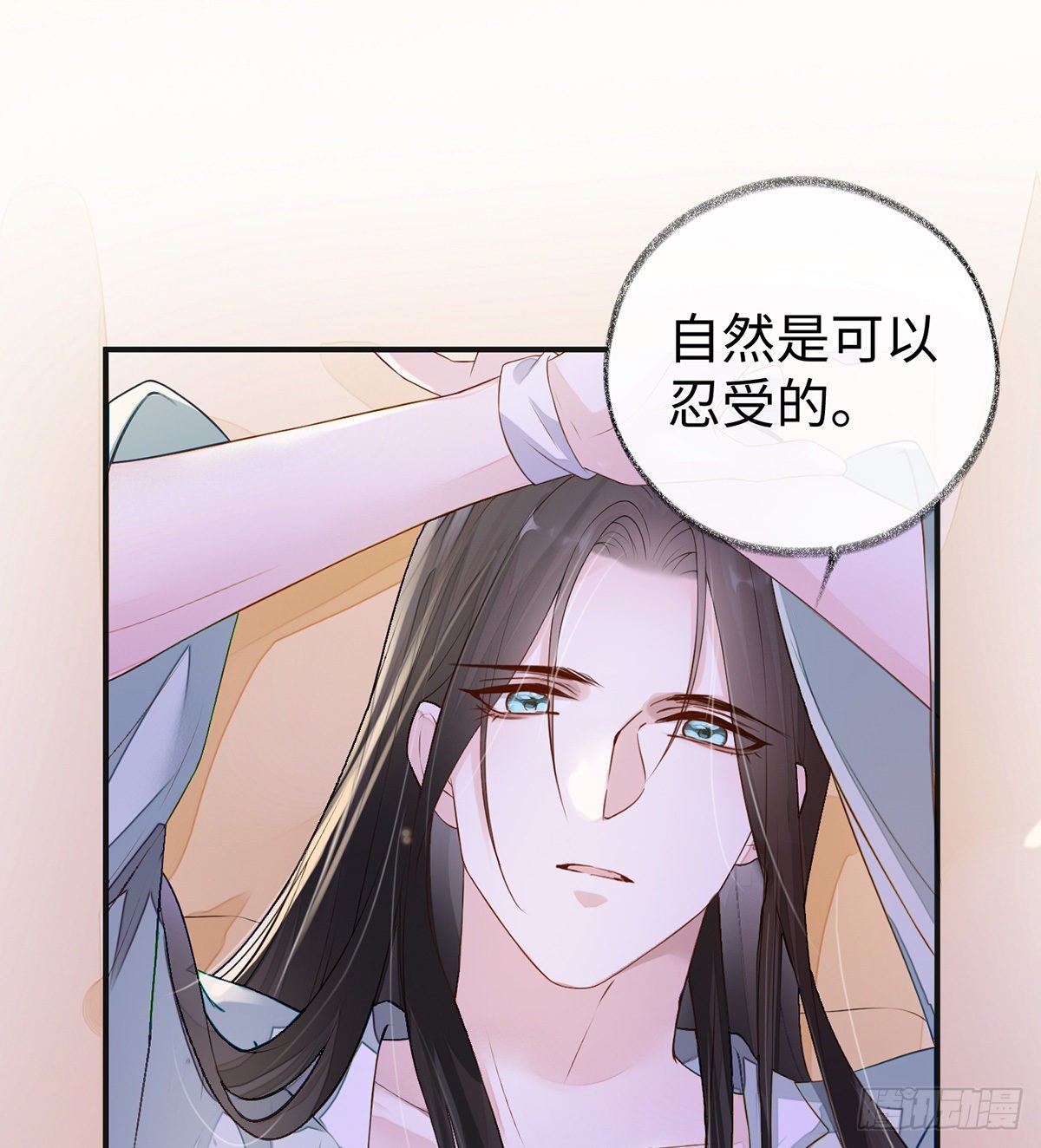 裙下臣，帐中宠1