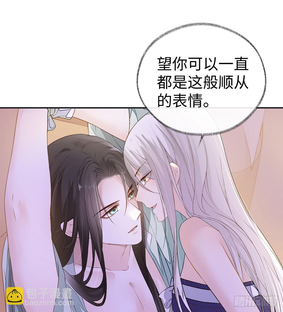 裙下臣，帐中宠15