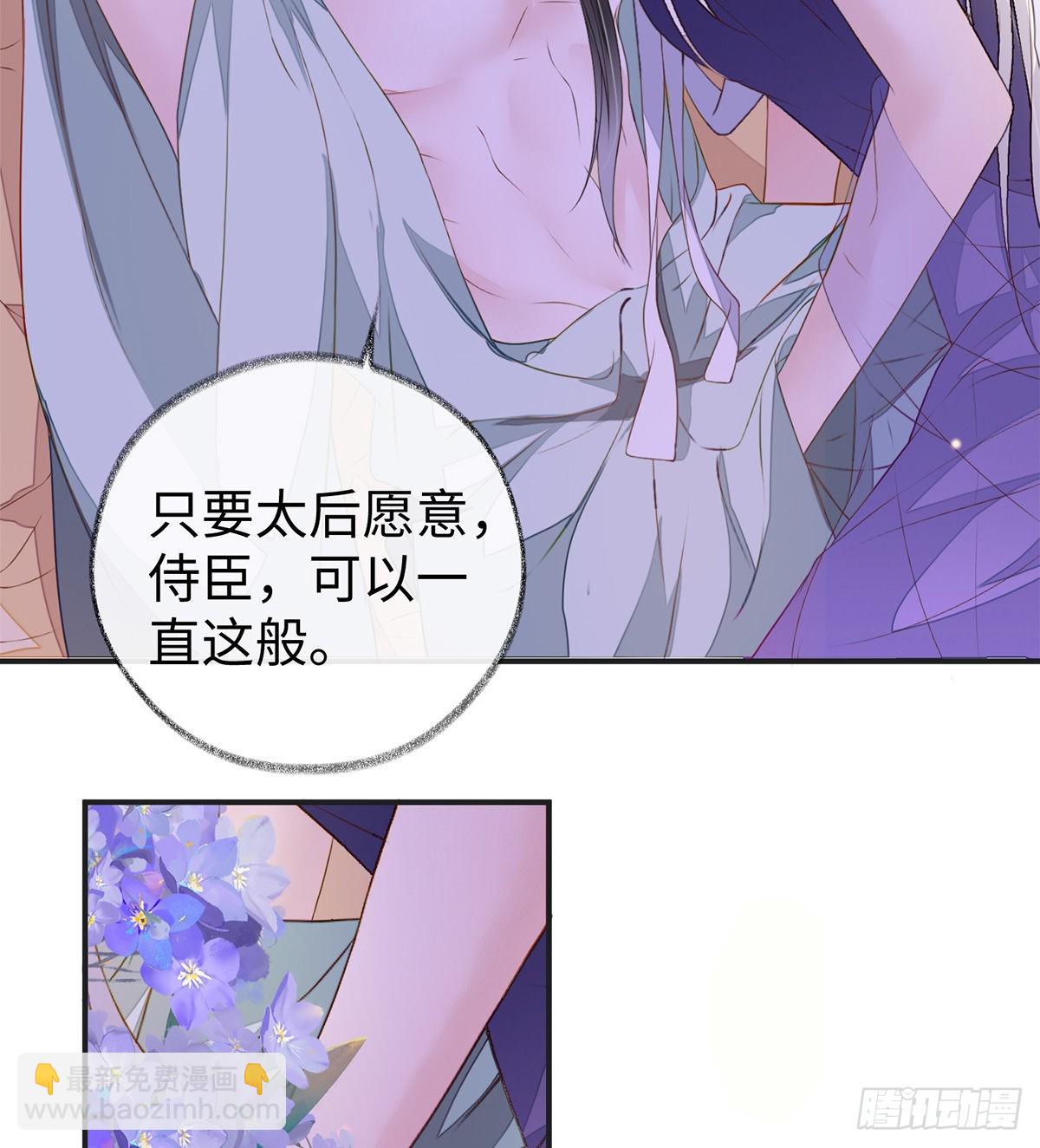 裙下臣，帐中宠16