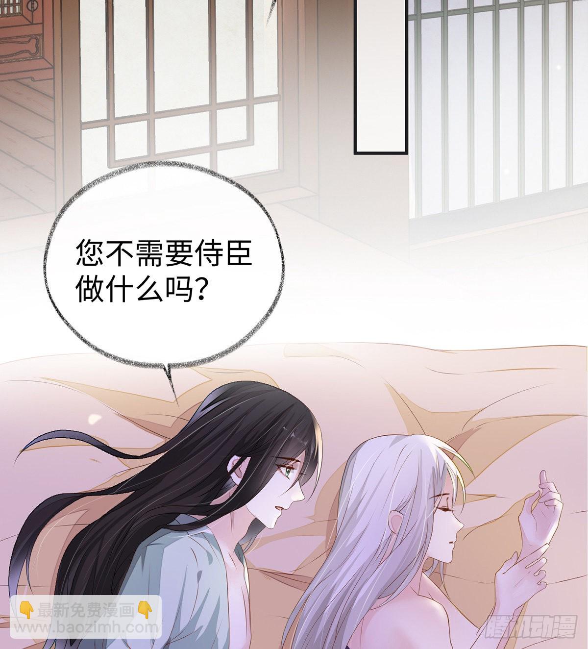 裙下臣，帐中宠24