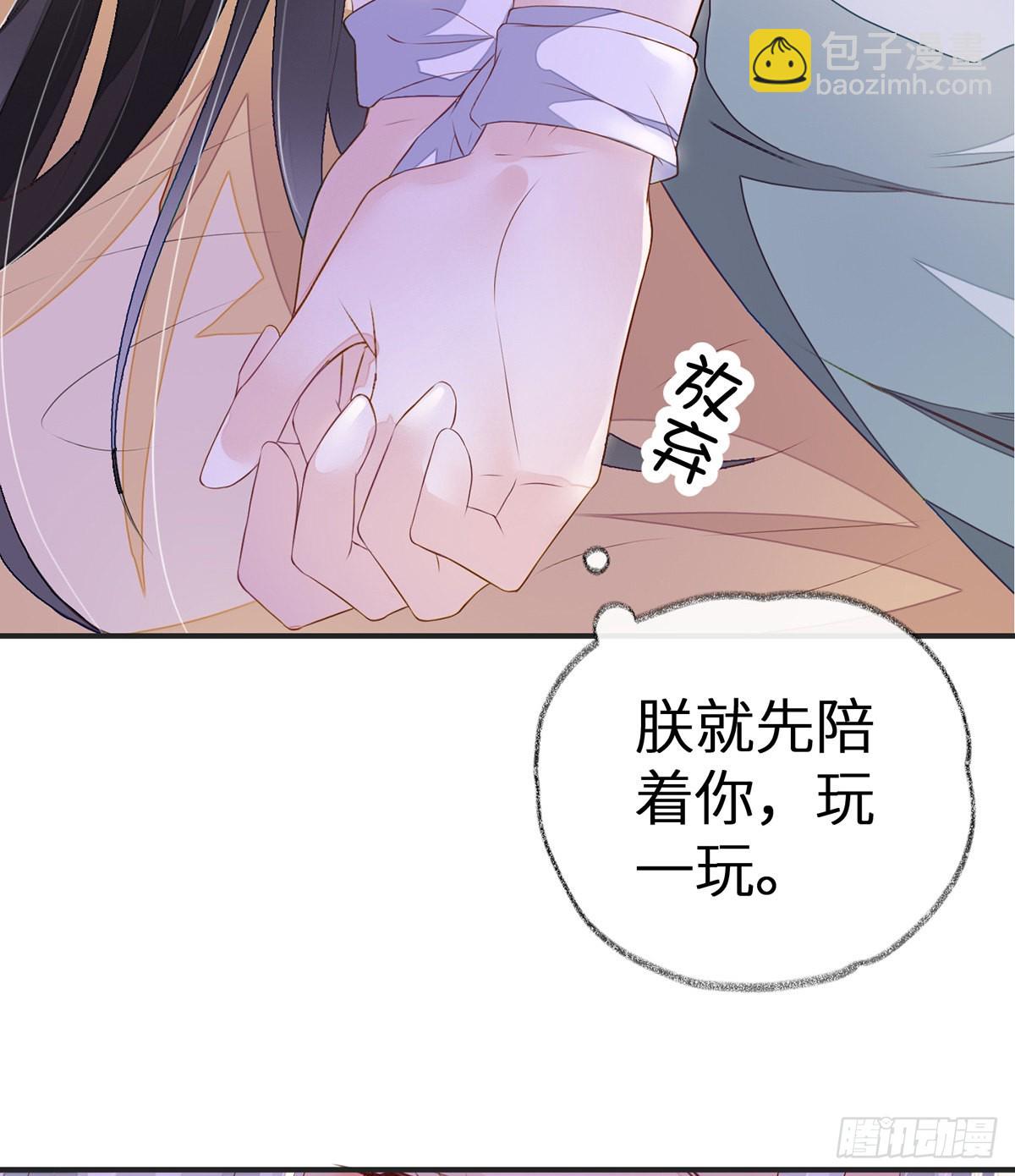 裙下臣，帐中宠32