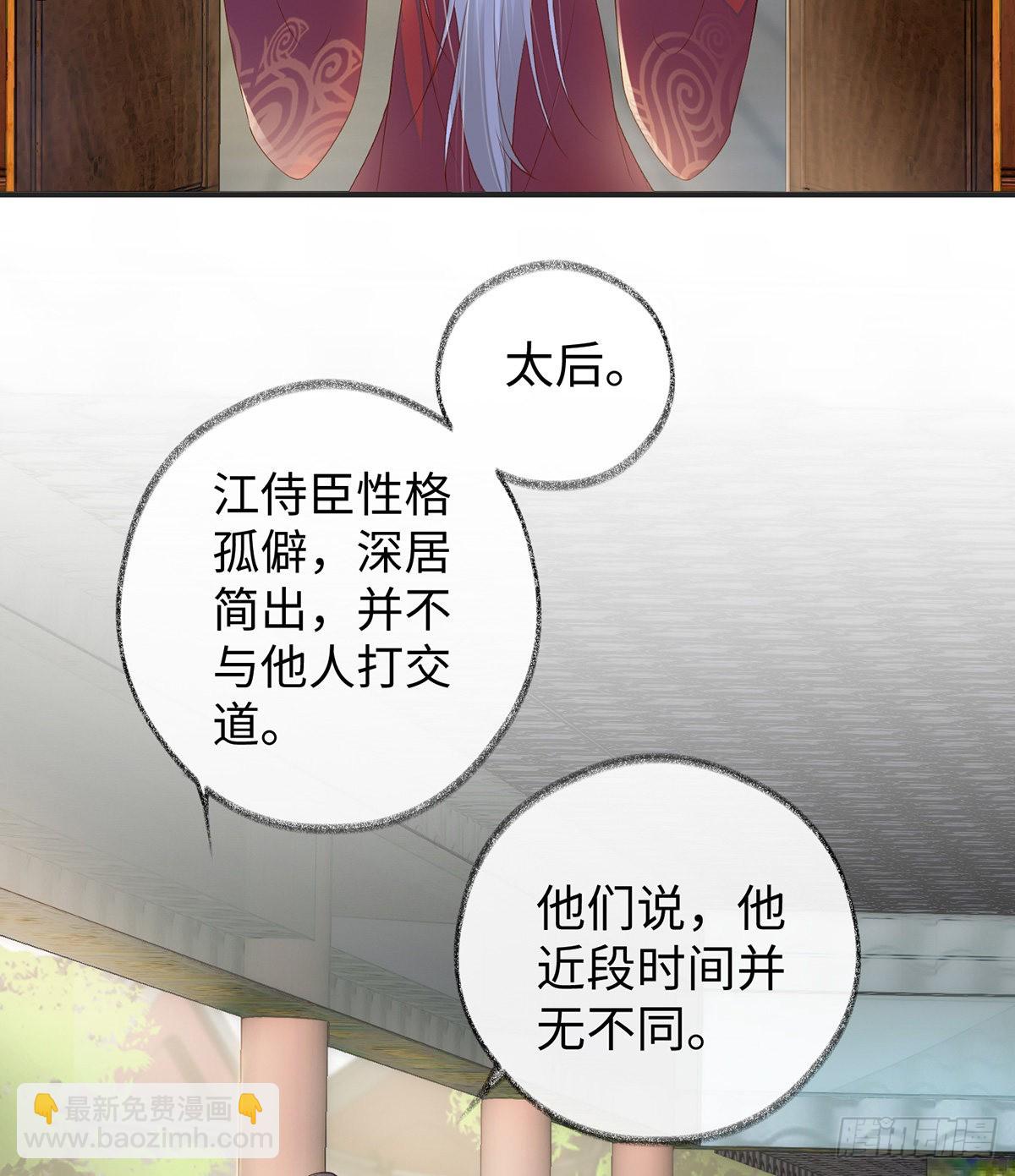 裙下臣，帐中宠41