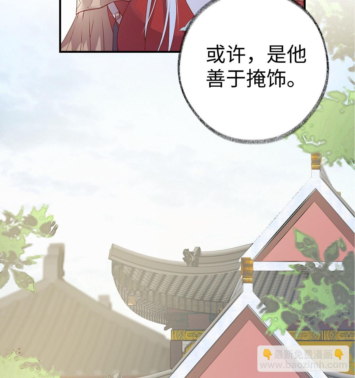 裙下臣，帐中宠44