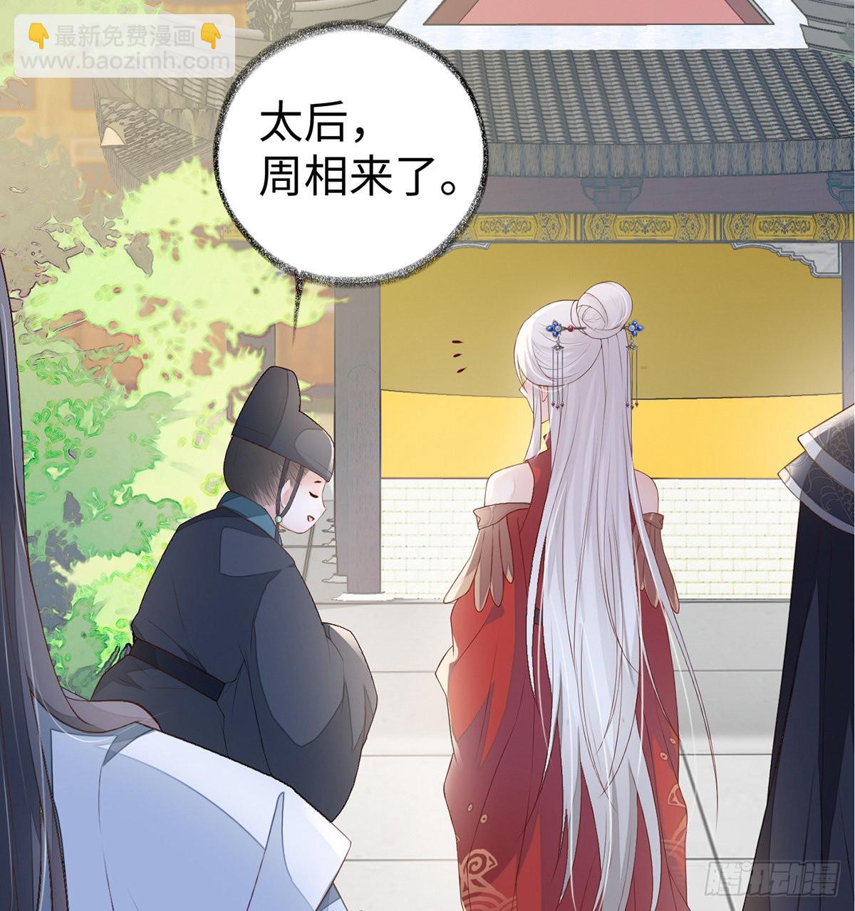 裙下臣，帐中宠45