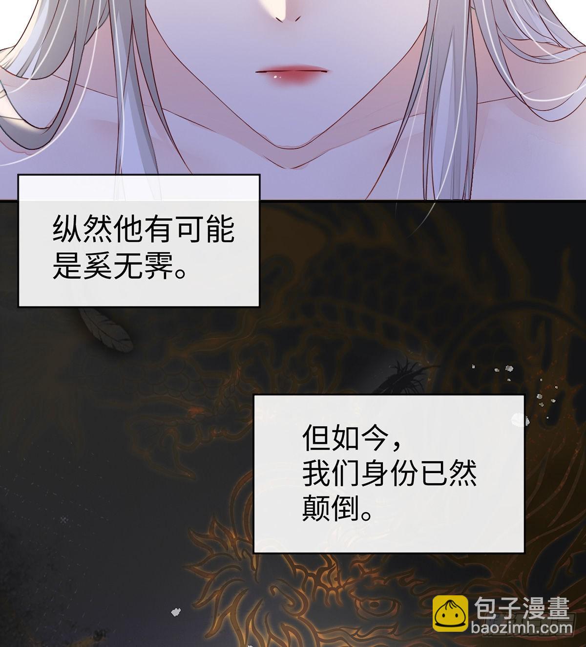 裙下臣，帐中宠5