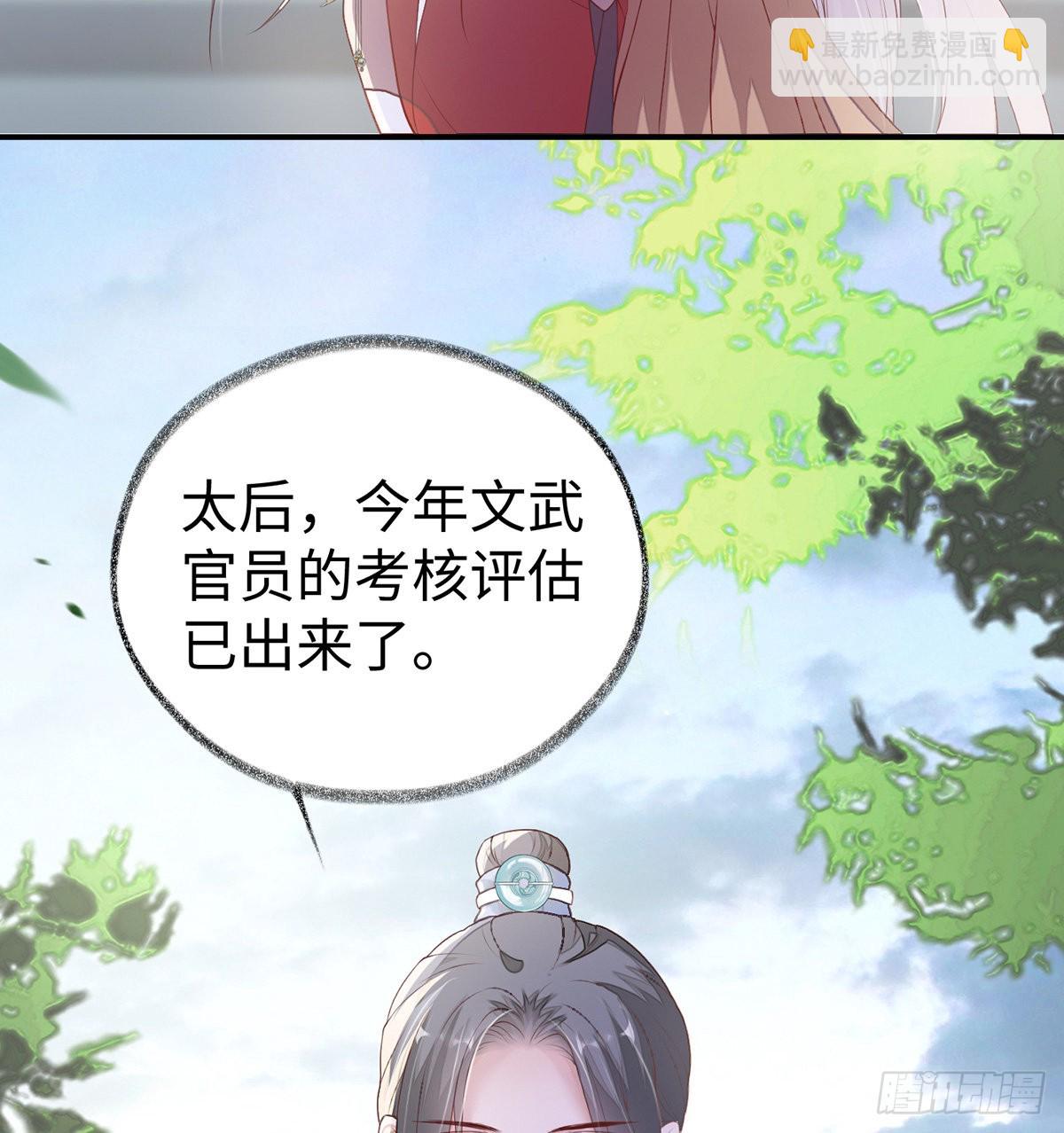 裙下臣，帐中宠51