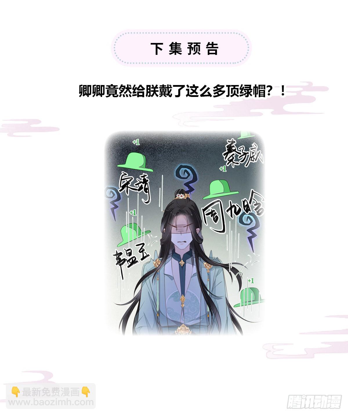 裙下臣，帐中宠56