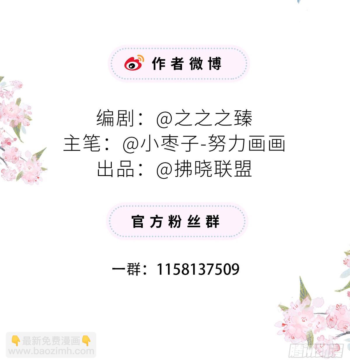 裙下臣，帐中宠57