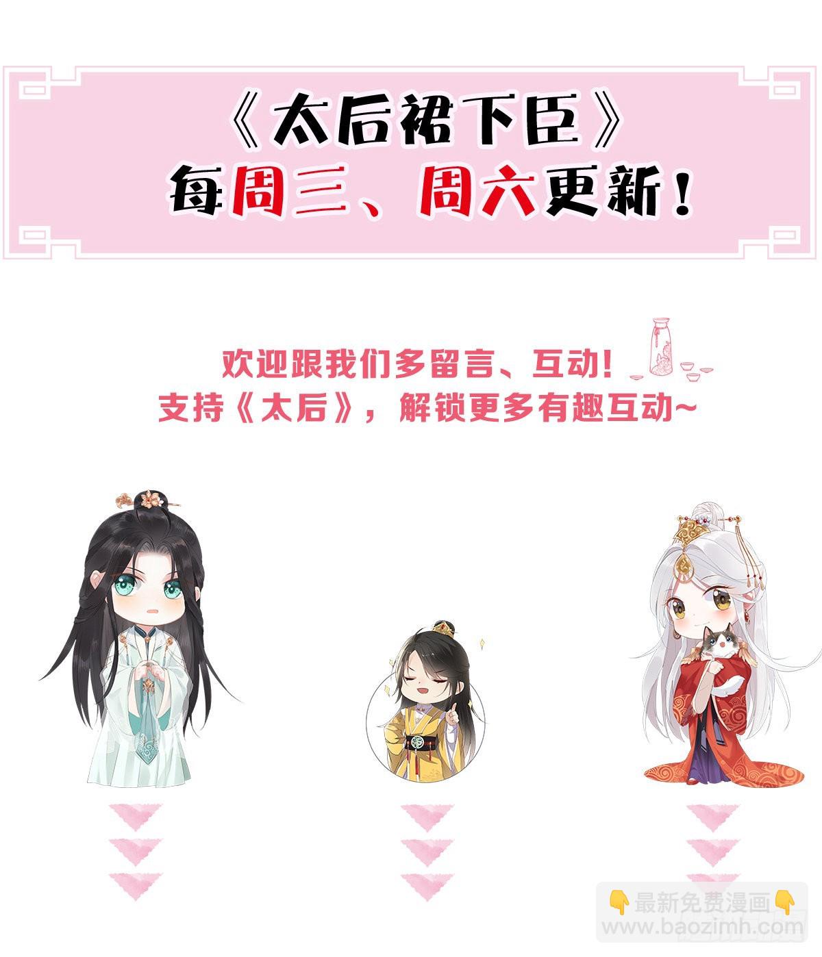 裙下臣，帐中宠58