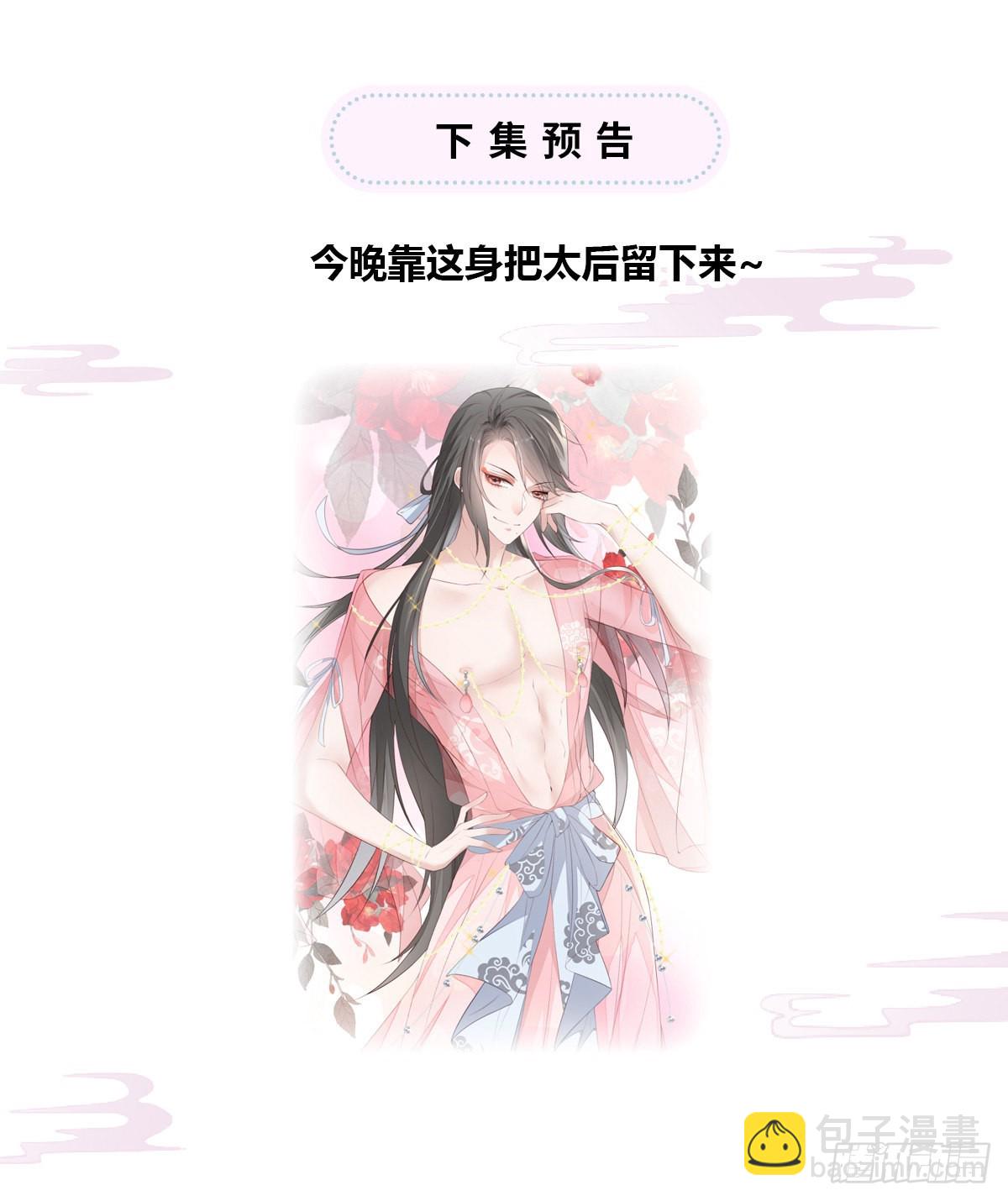 太后的雨露70