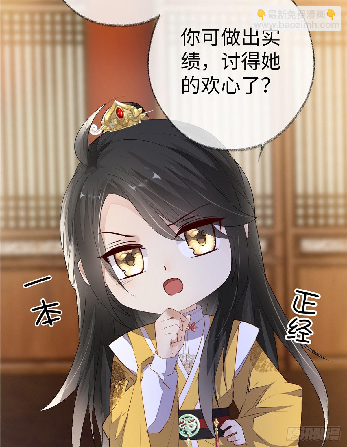 儿子教争宠28
