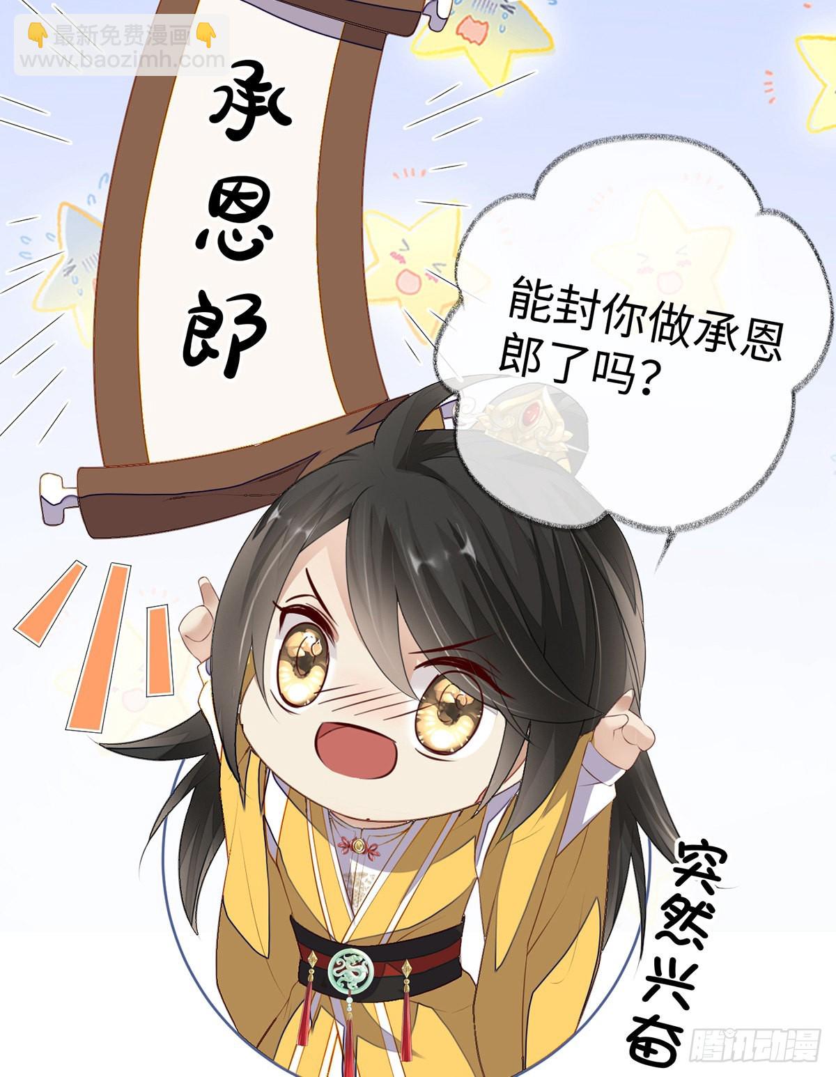 儿子教争宠30