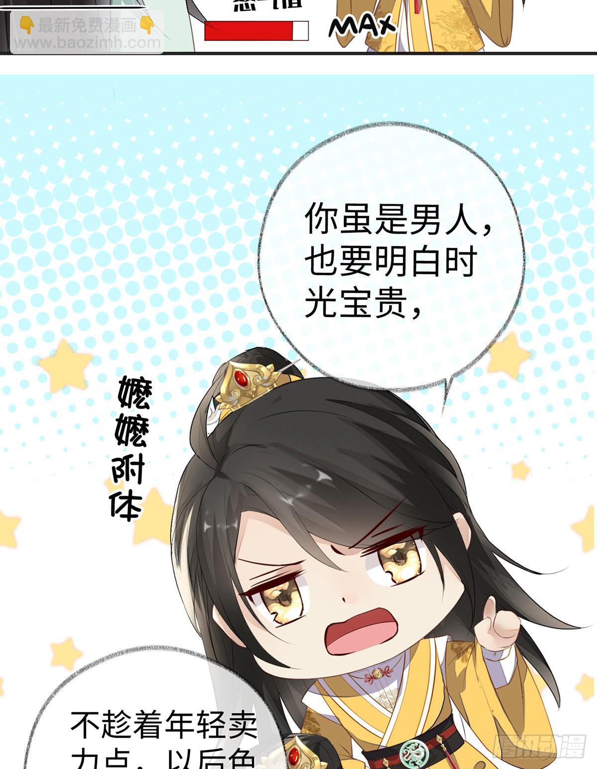 儿子教争宠33