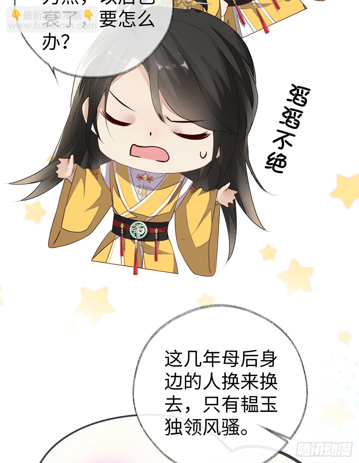 儿子教争宠34
