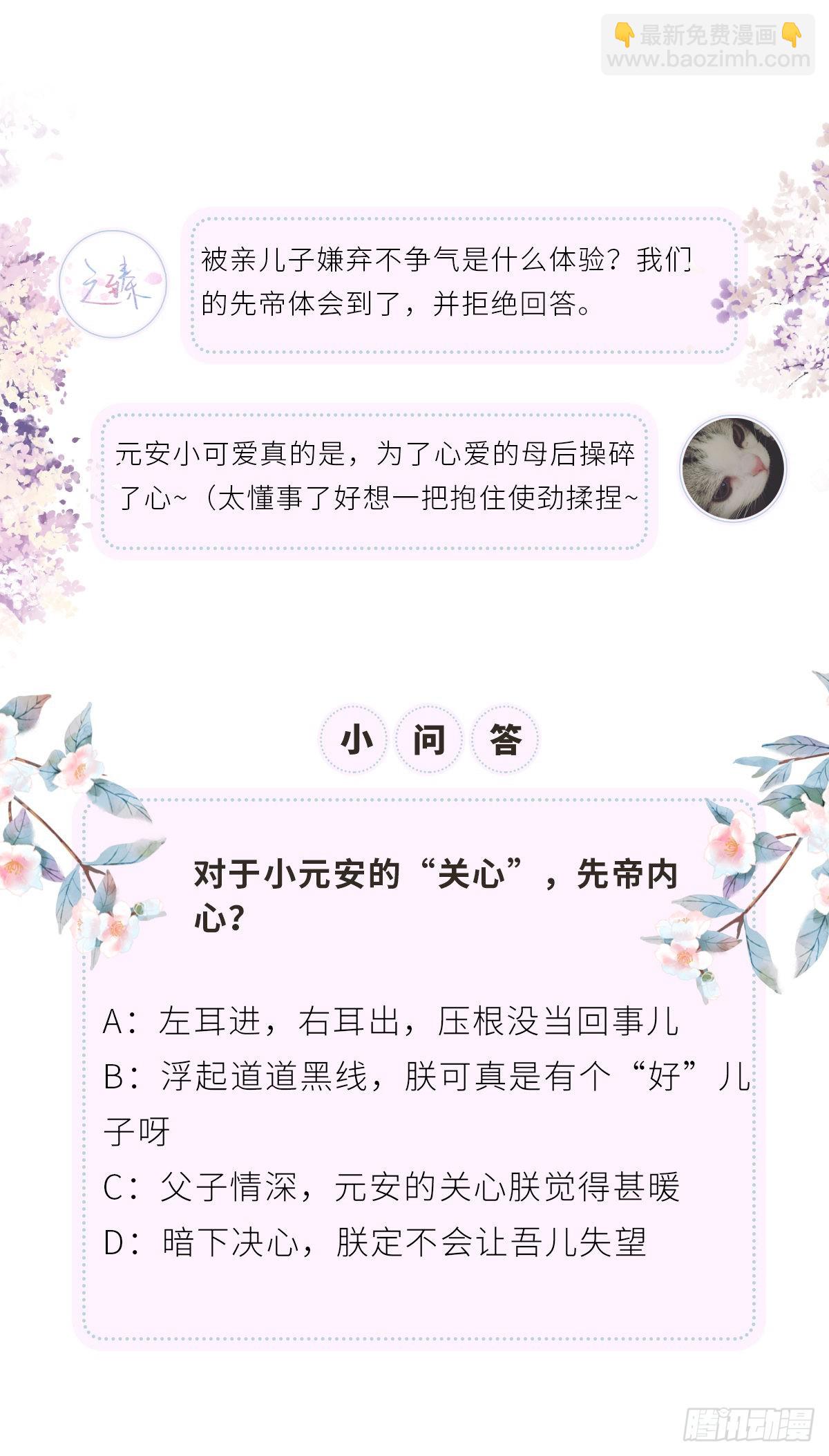 儿子教争宠46