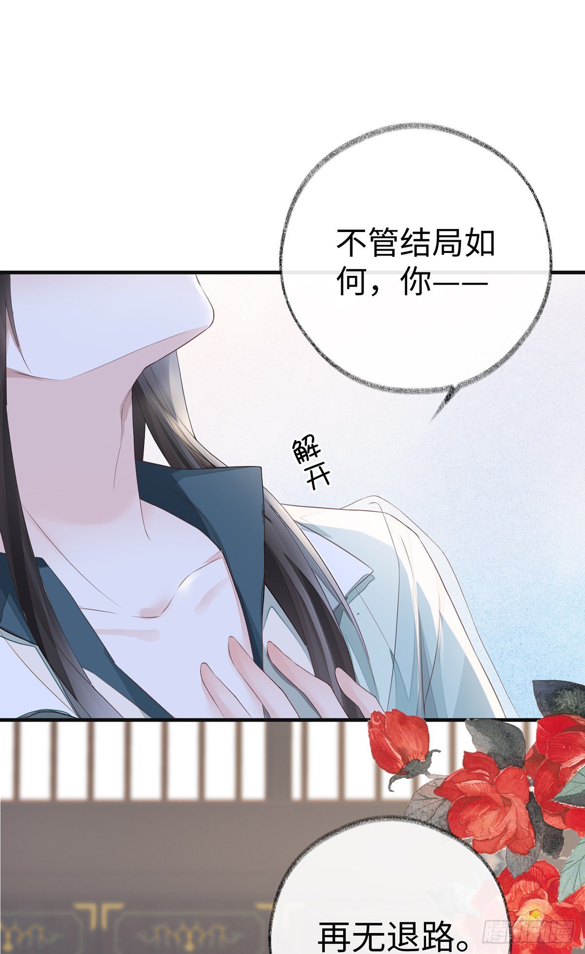 再无退路33